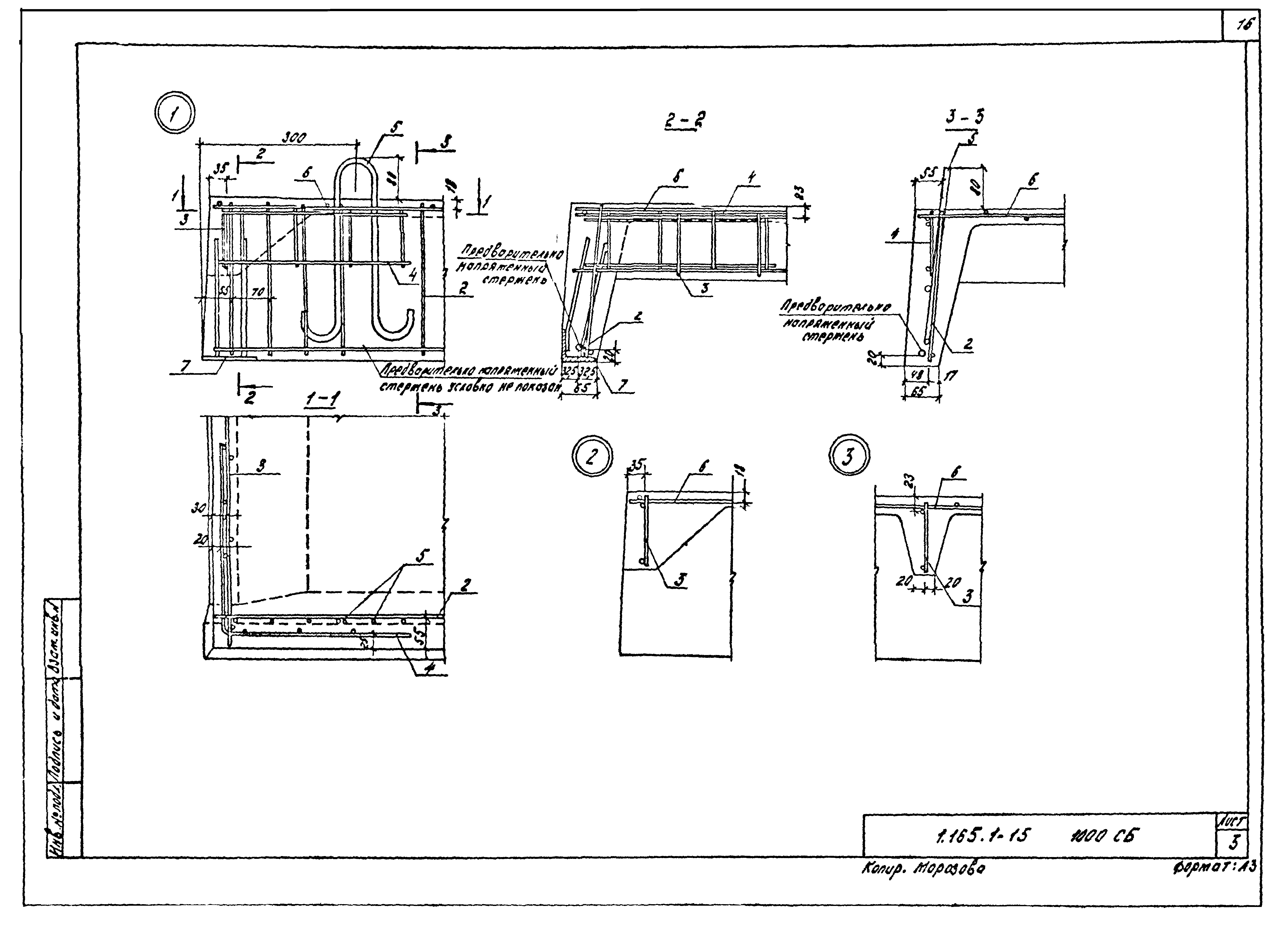 Серия 1.165.1-15