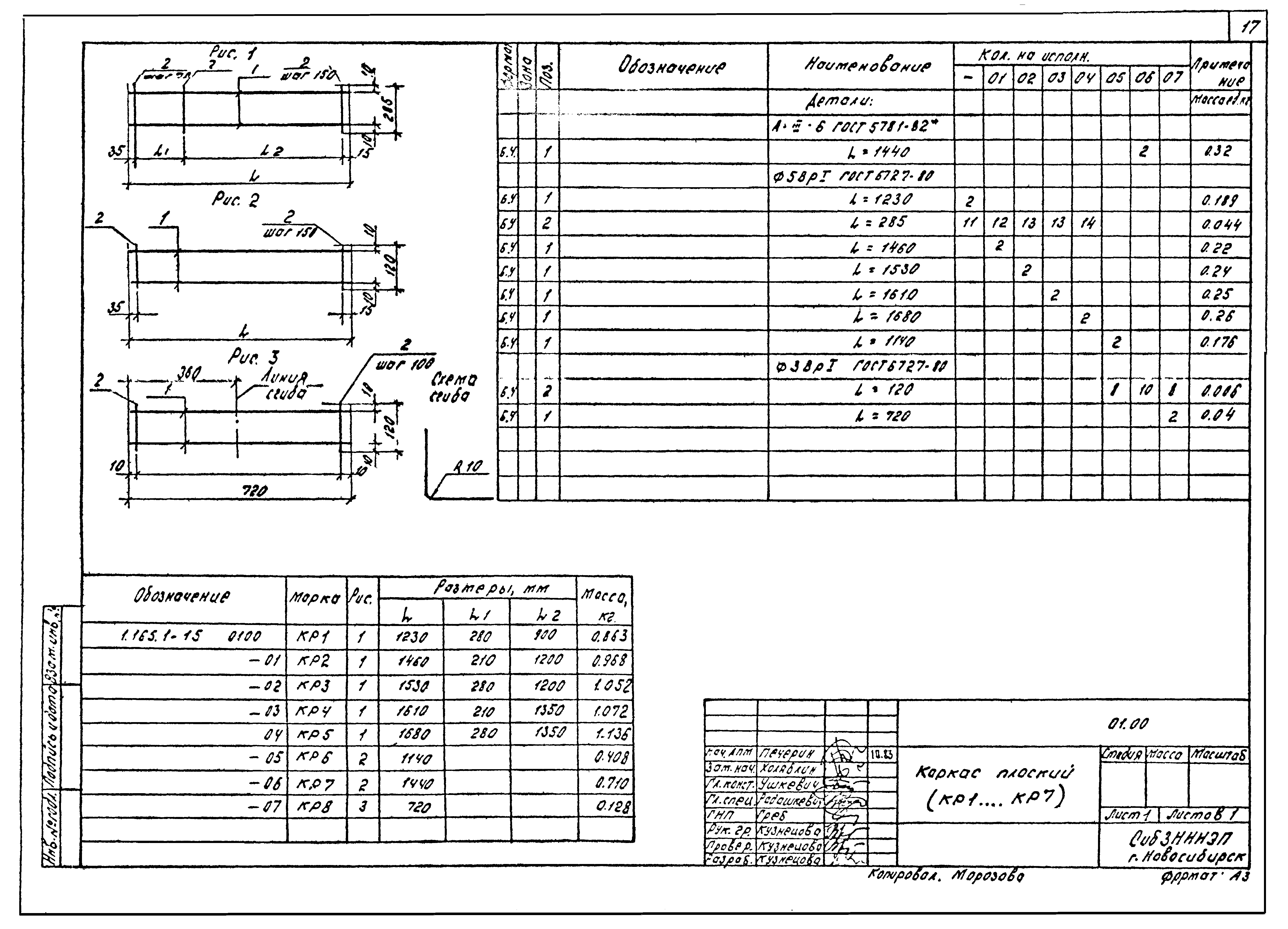 Серия 1.165.1-15