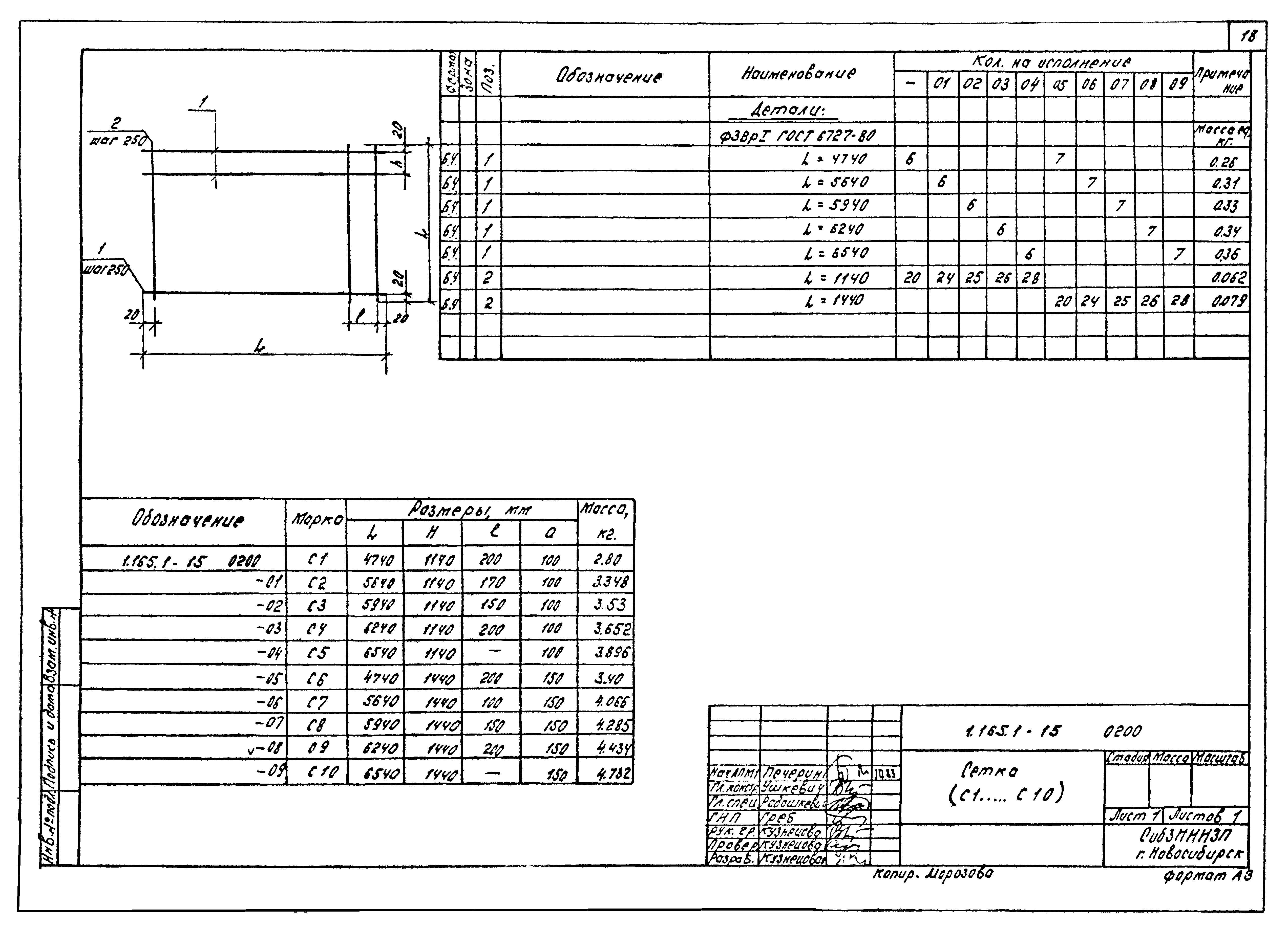 Серия 1.165.1-15