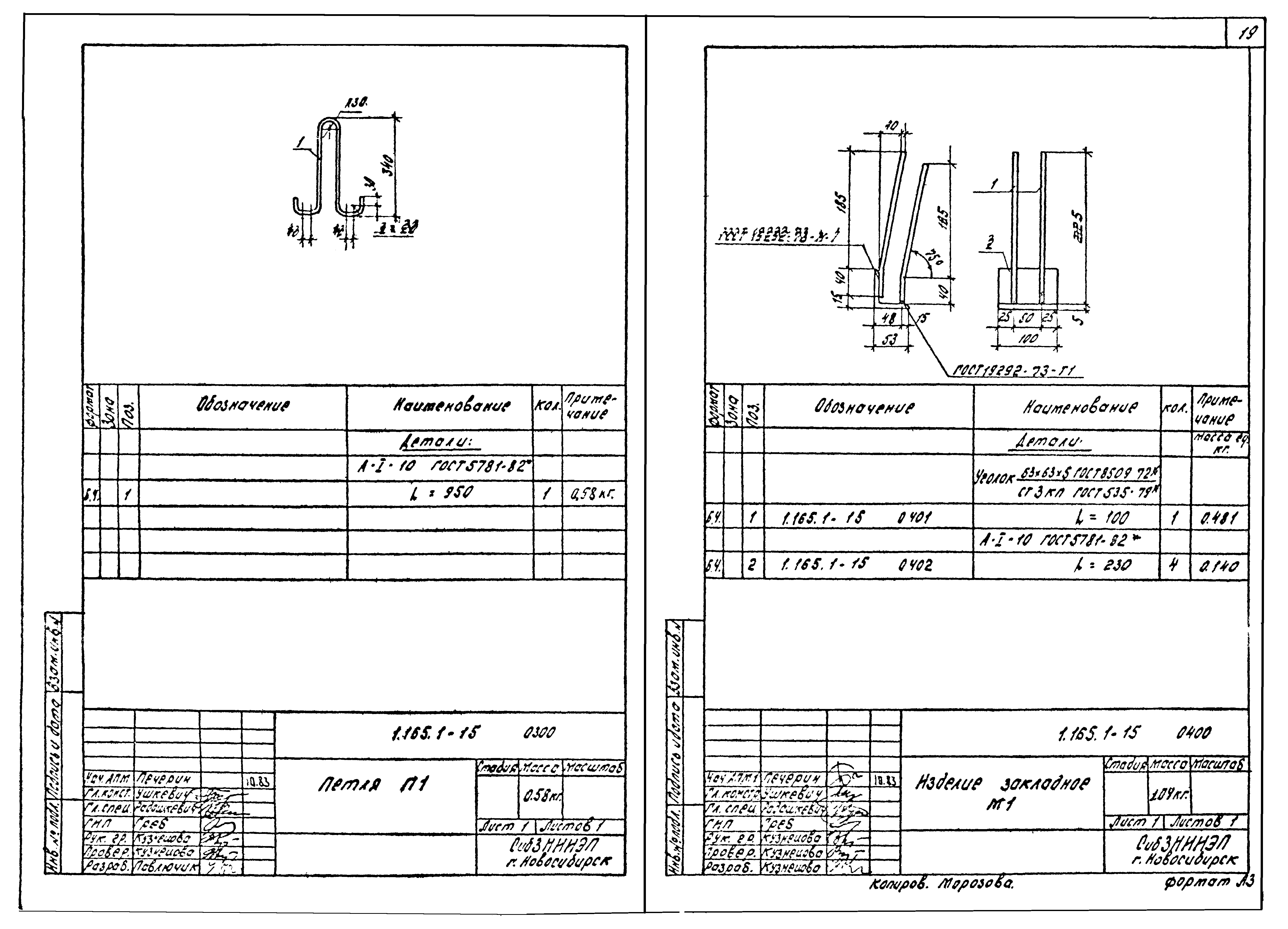 Серия 1.165.1-15