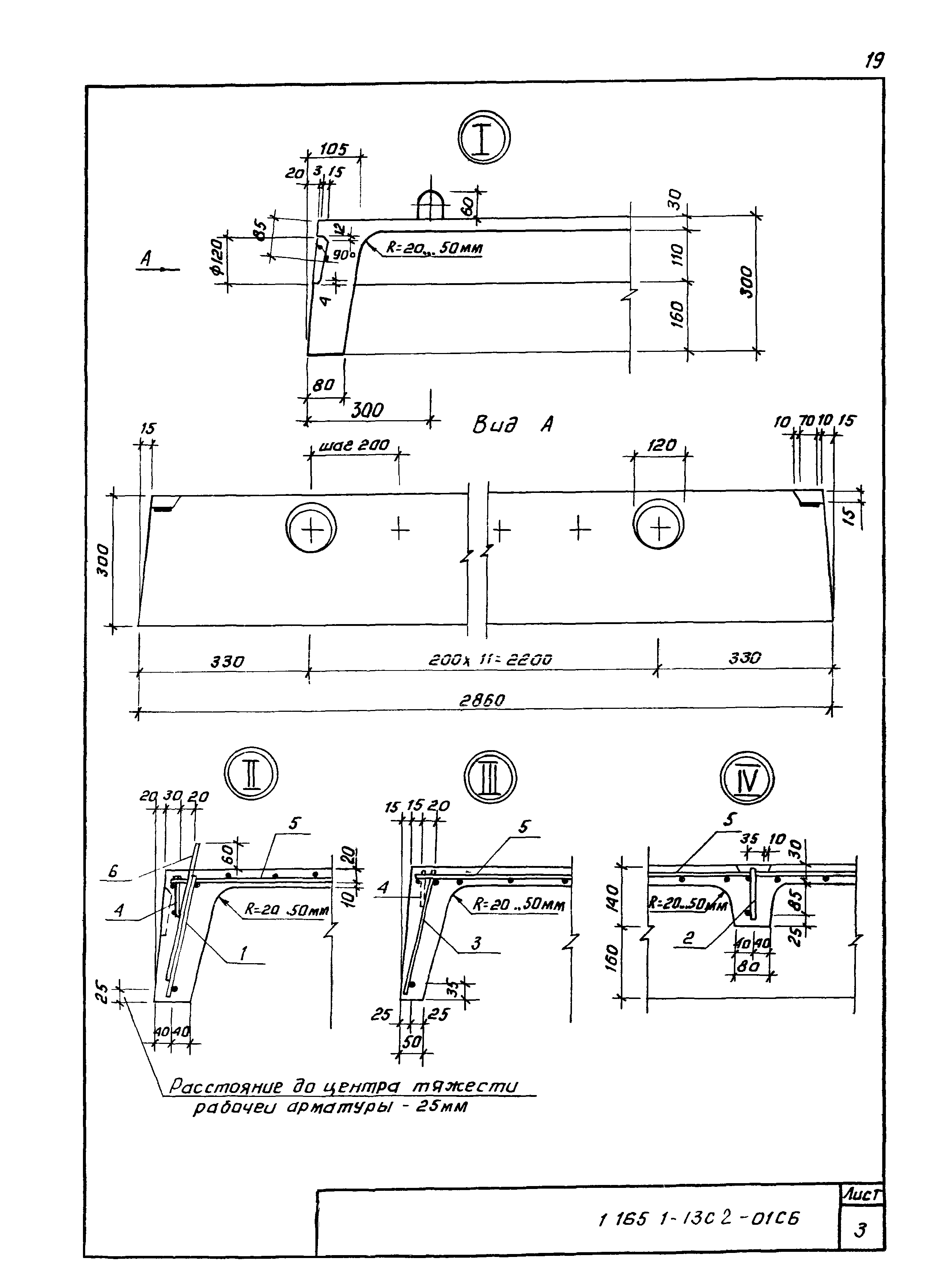 Серия 1.165.1-13с