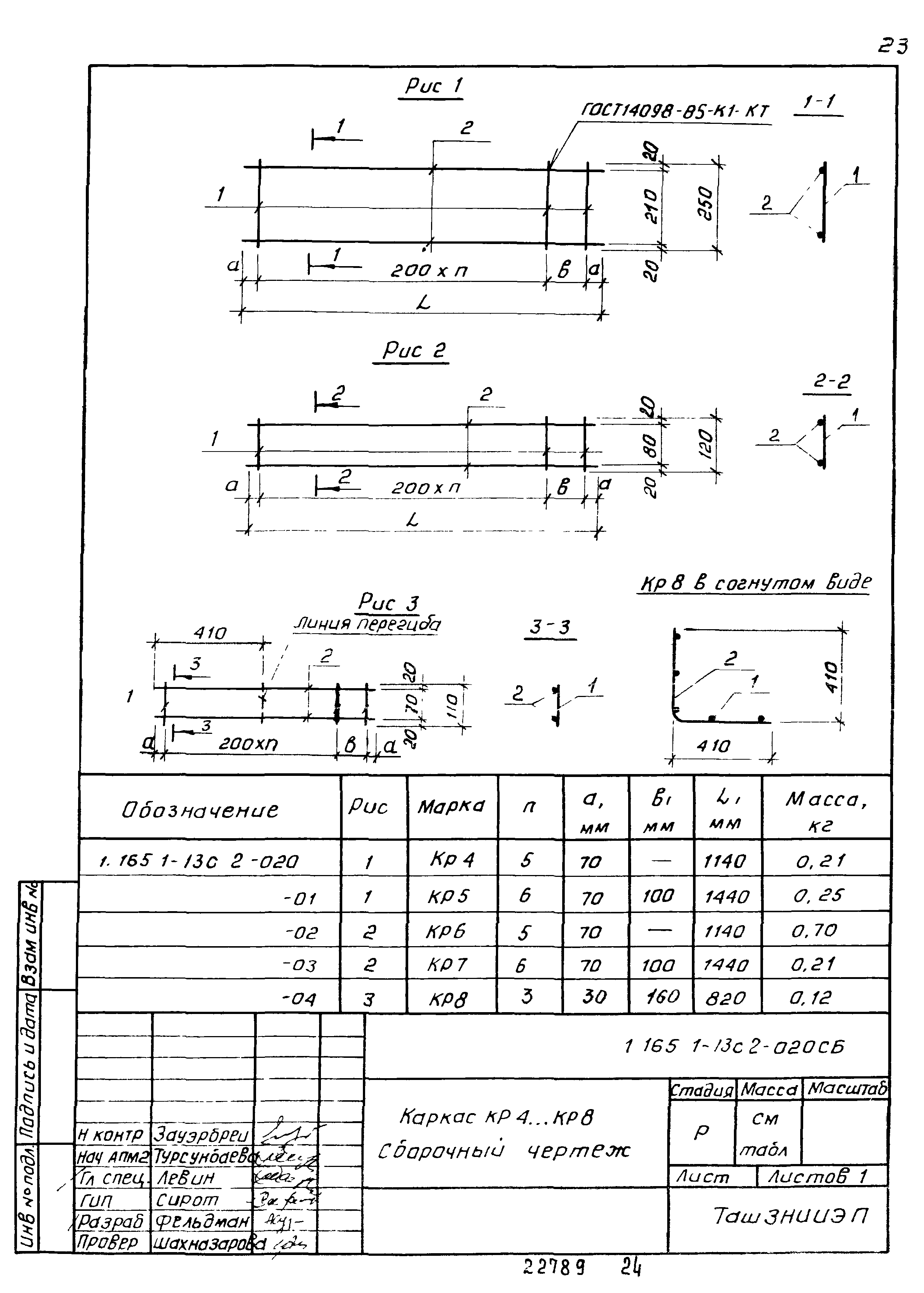 Серия 1.165.1-13с