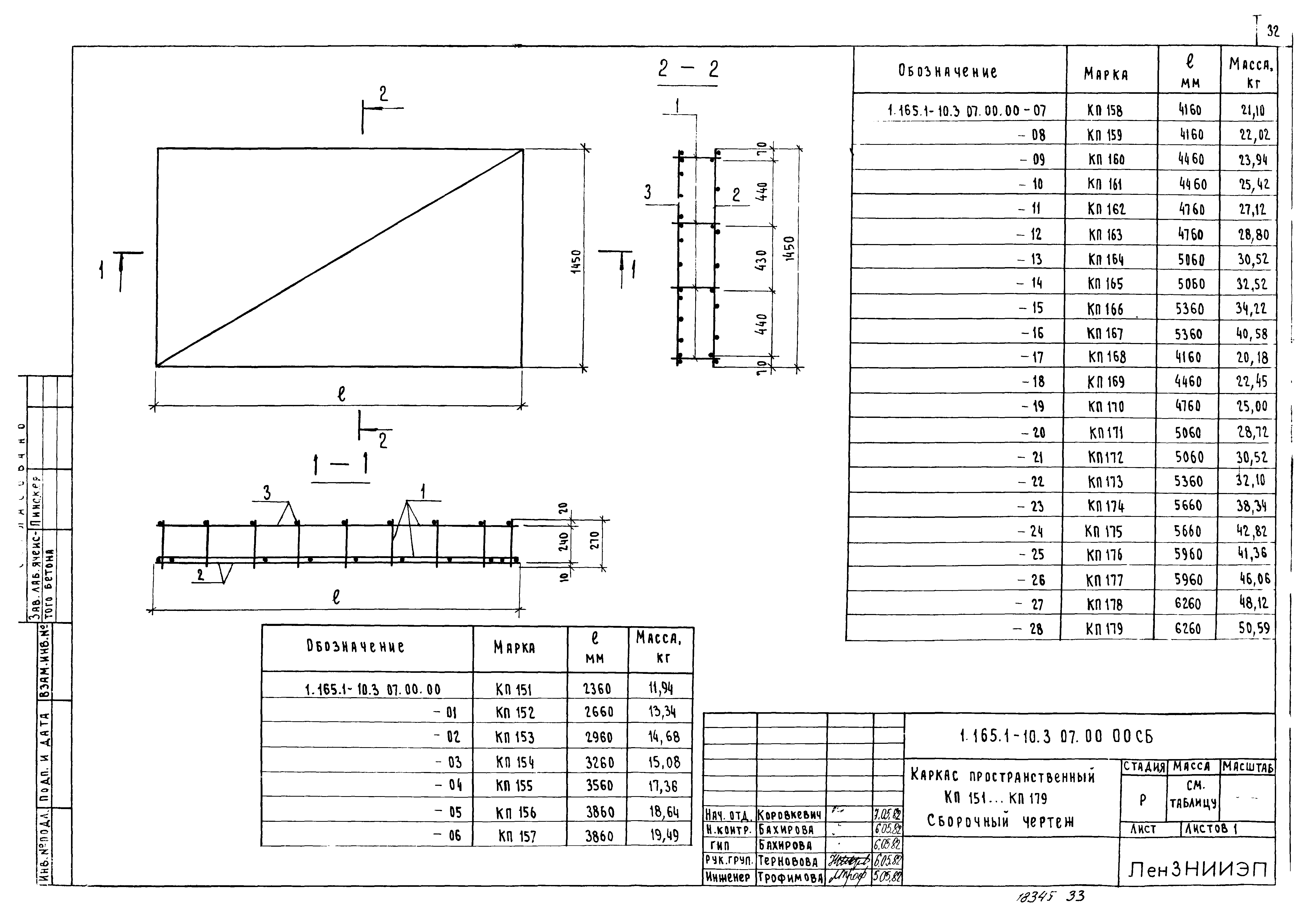 Серия 1.165.1-10