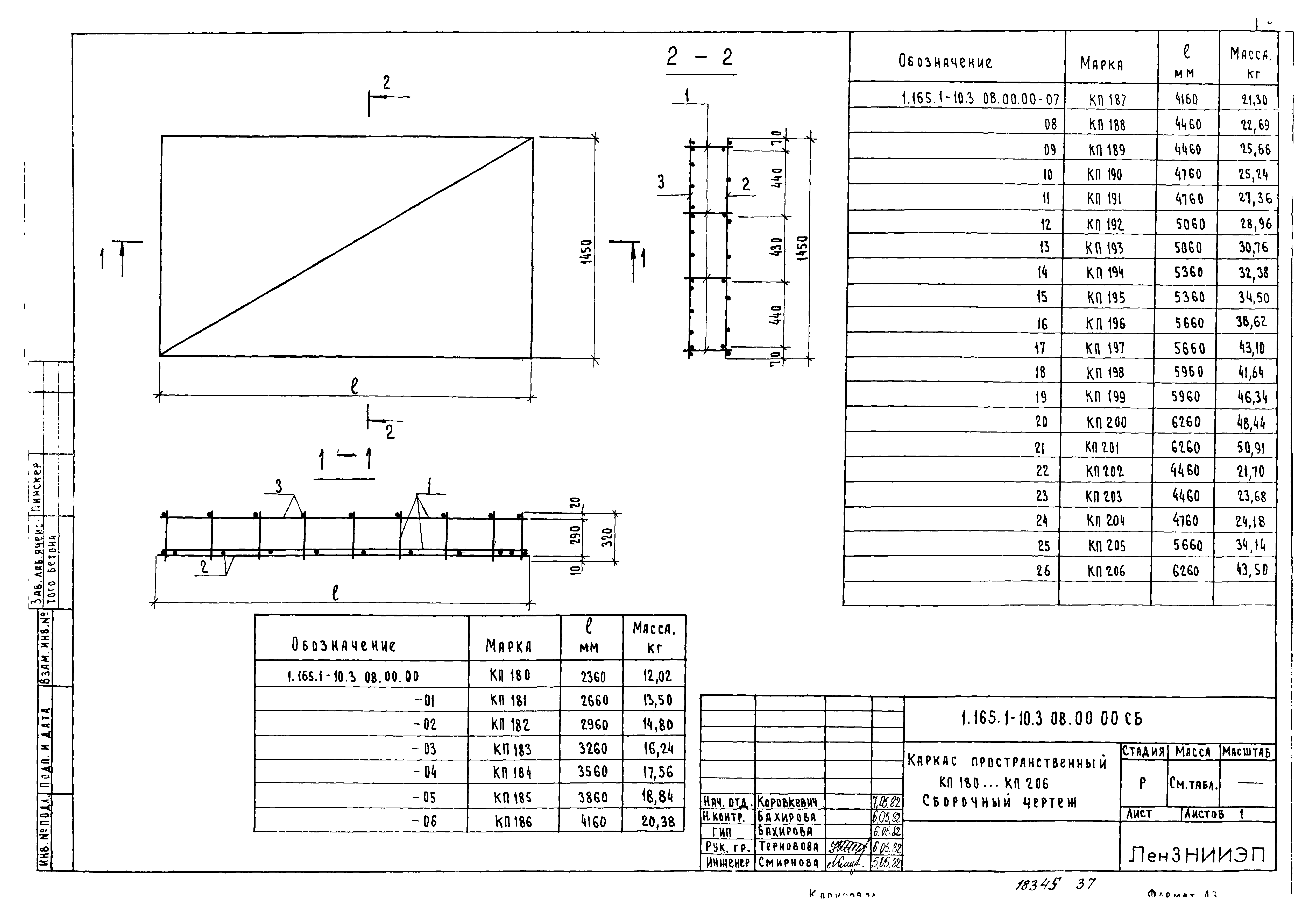 Серия 1.165.1-10