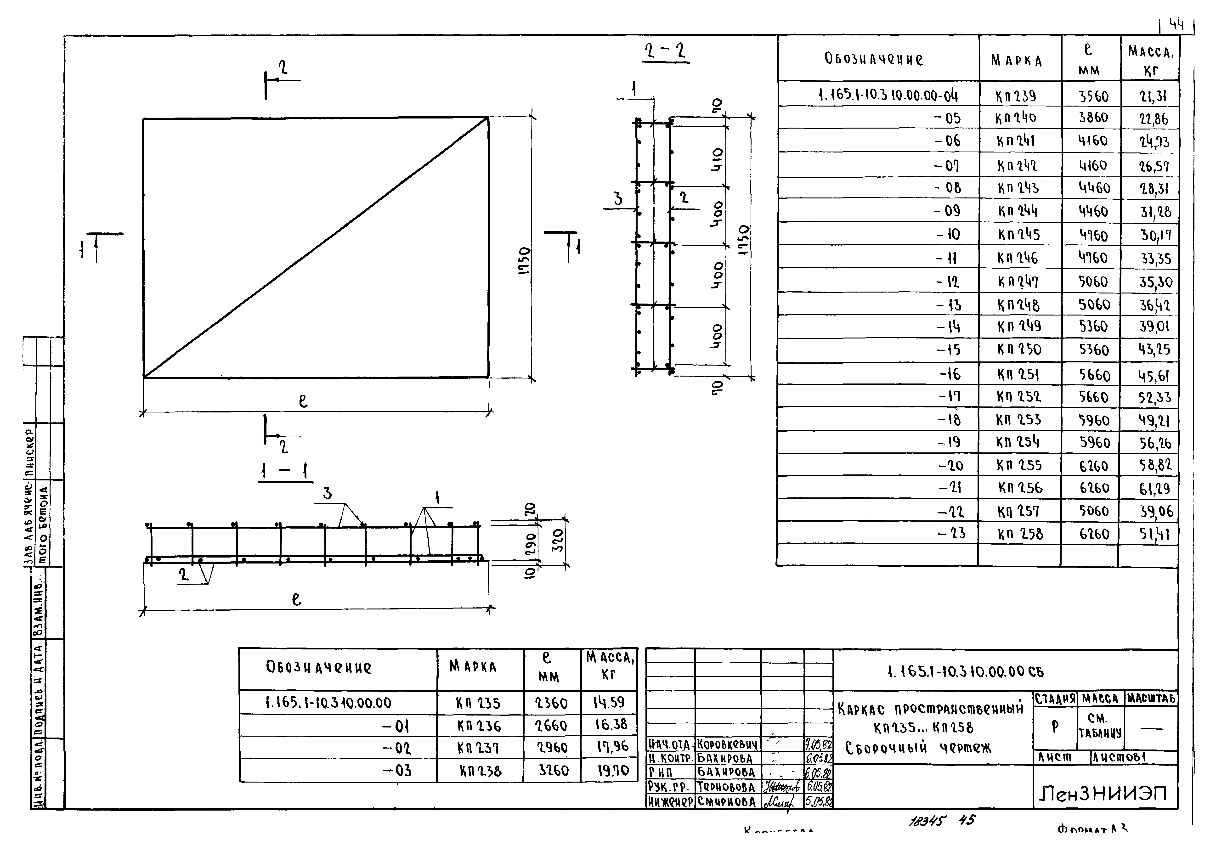 Серия 1.165.1-10