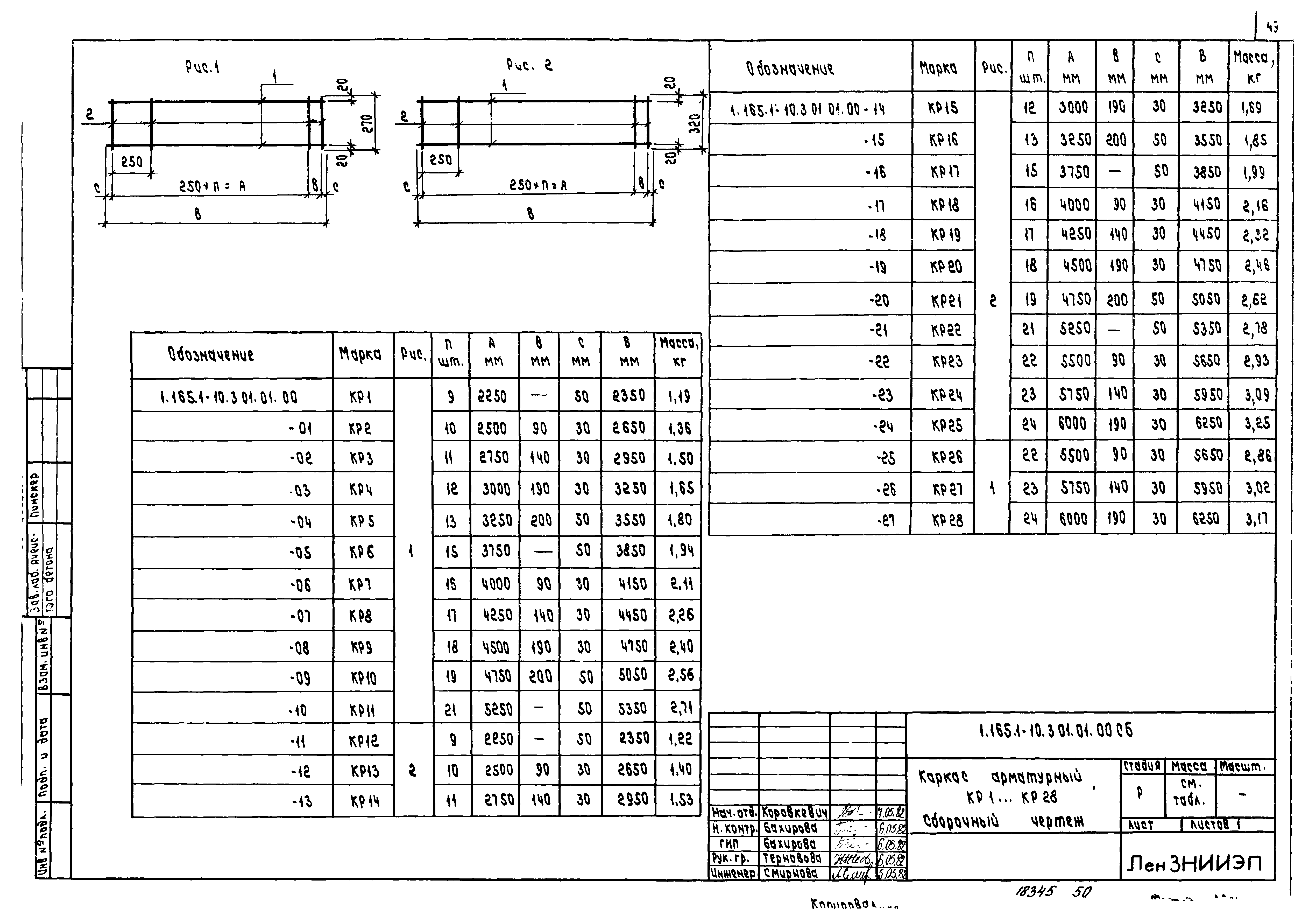 Серия 1.165.1-10