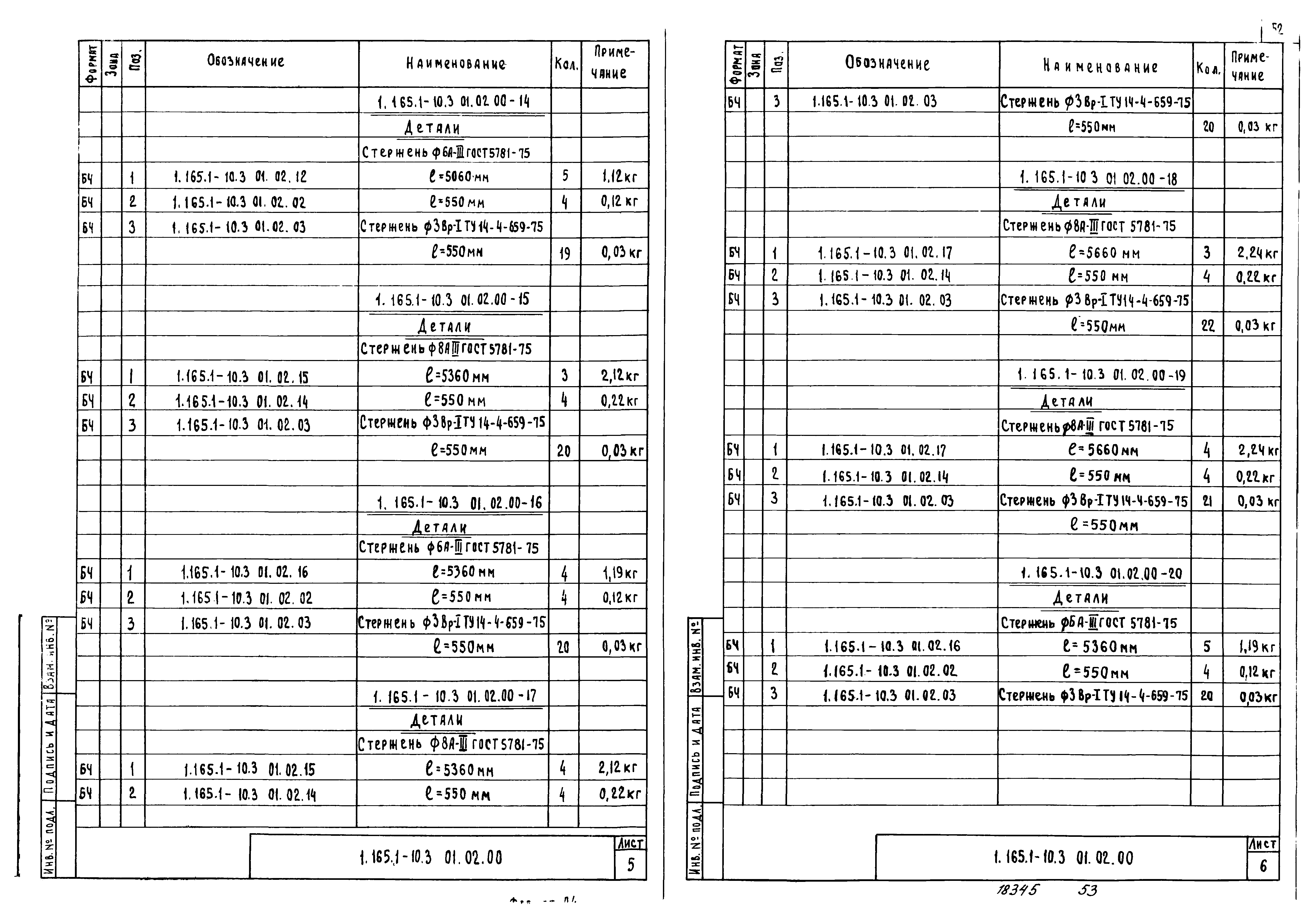 Серия 1.165.1-10