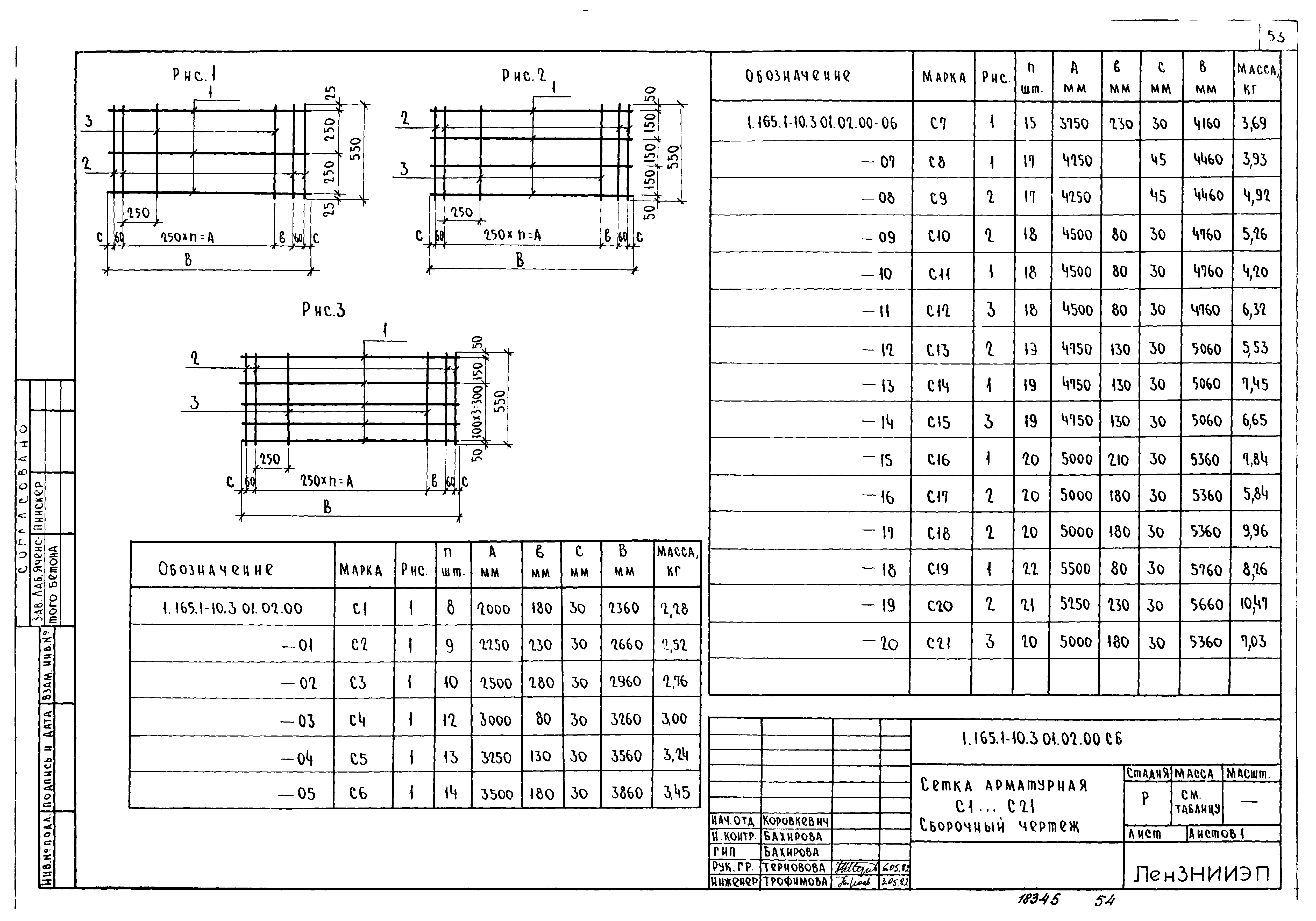 Серия 1.165.1-10