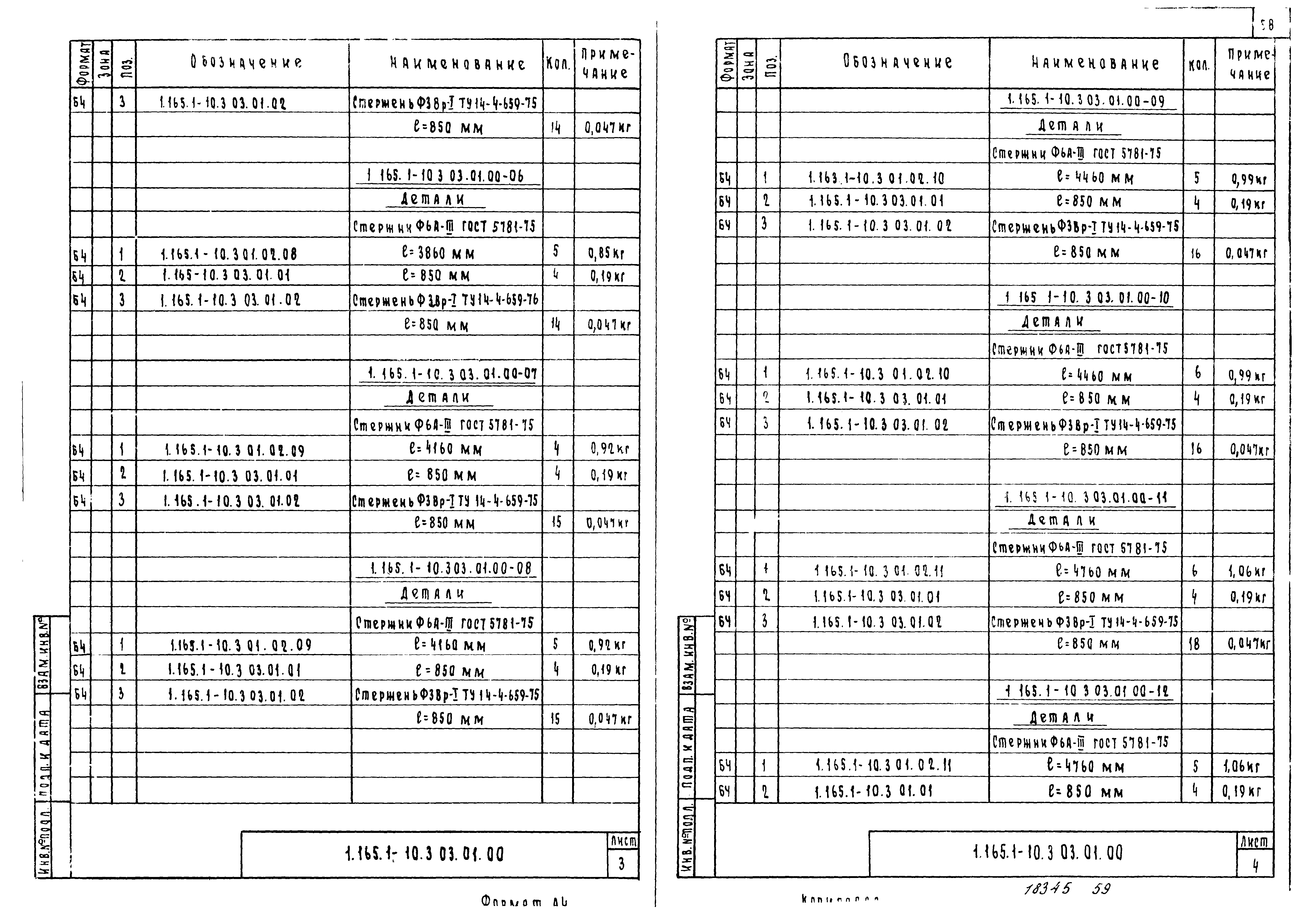 Серия 1.165.1-10