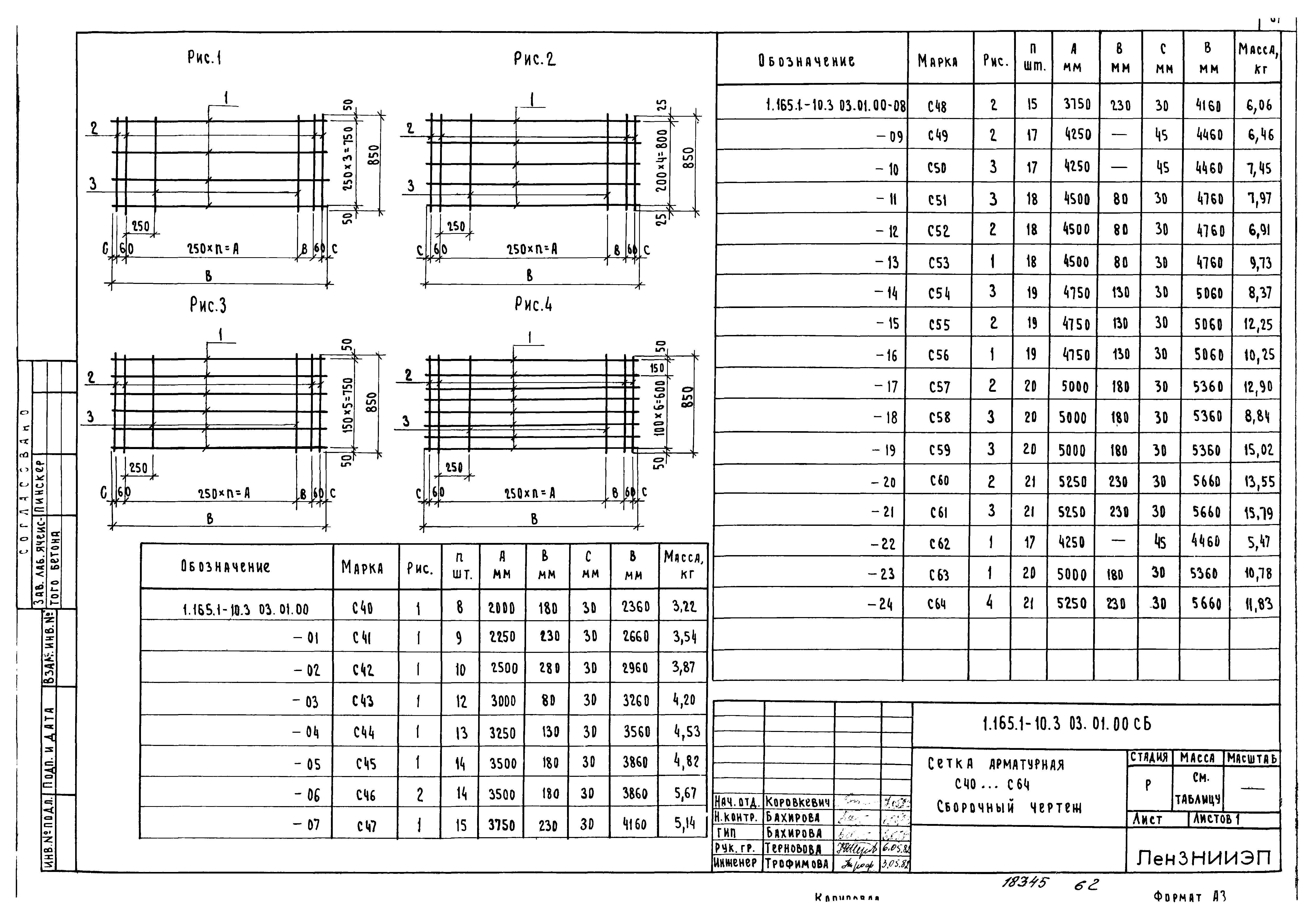 Серия 1.165.1-10