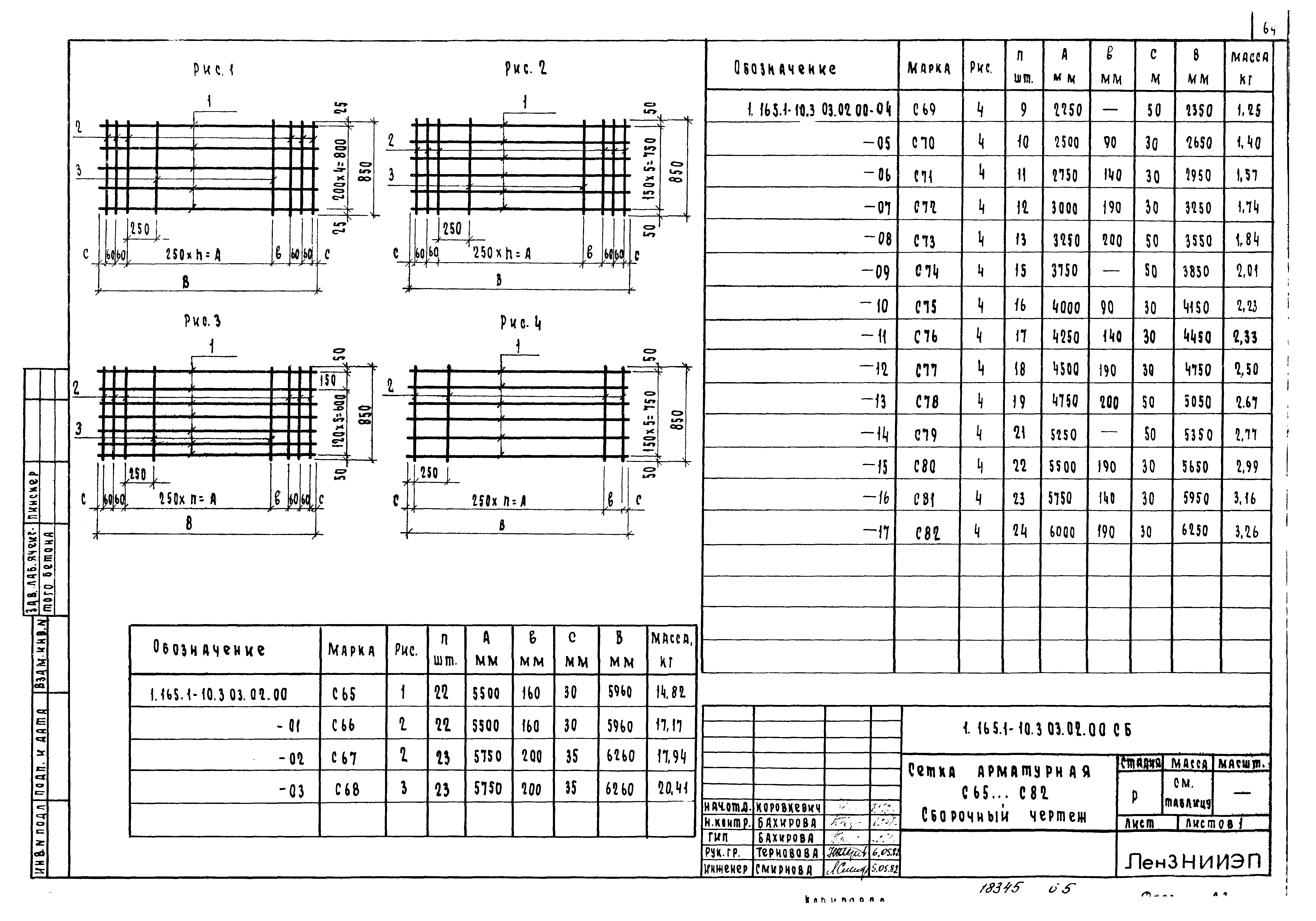 Серия 1.165.1-10