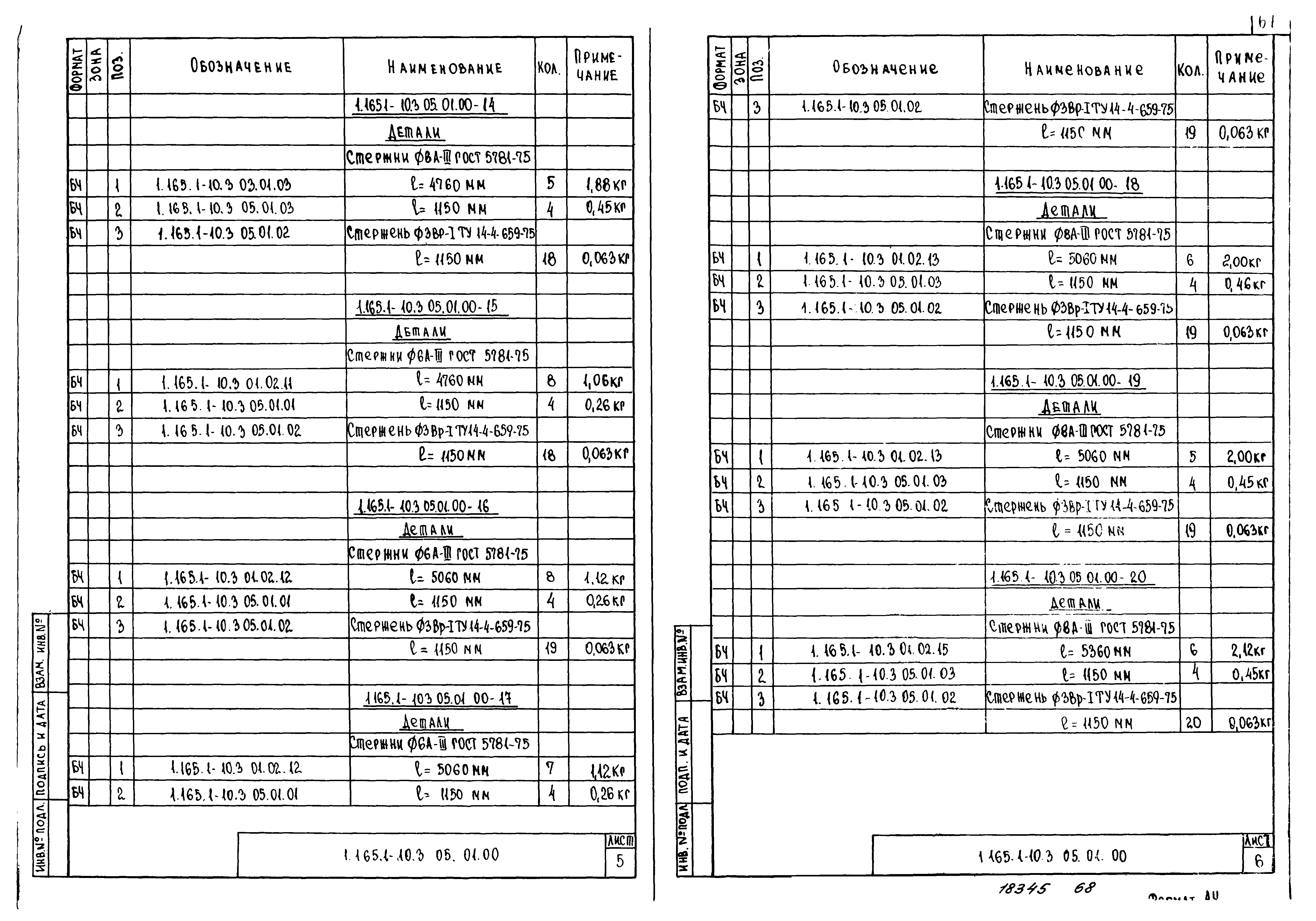 Серия 1.165.1-10