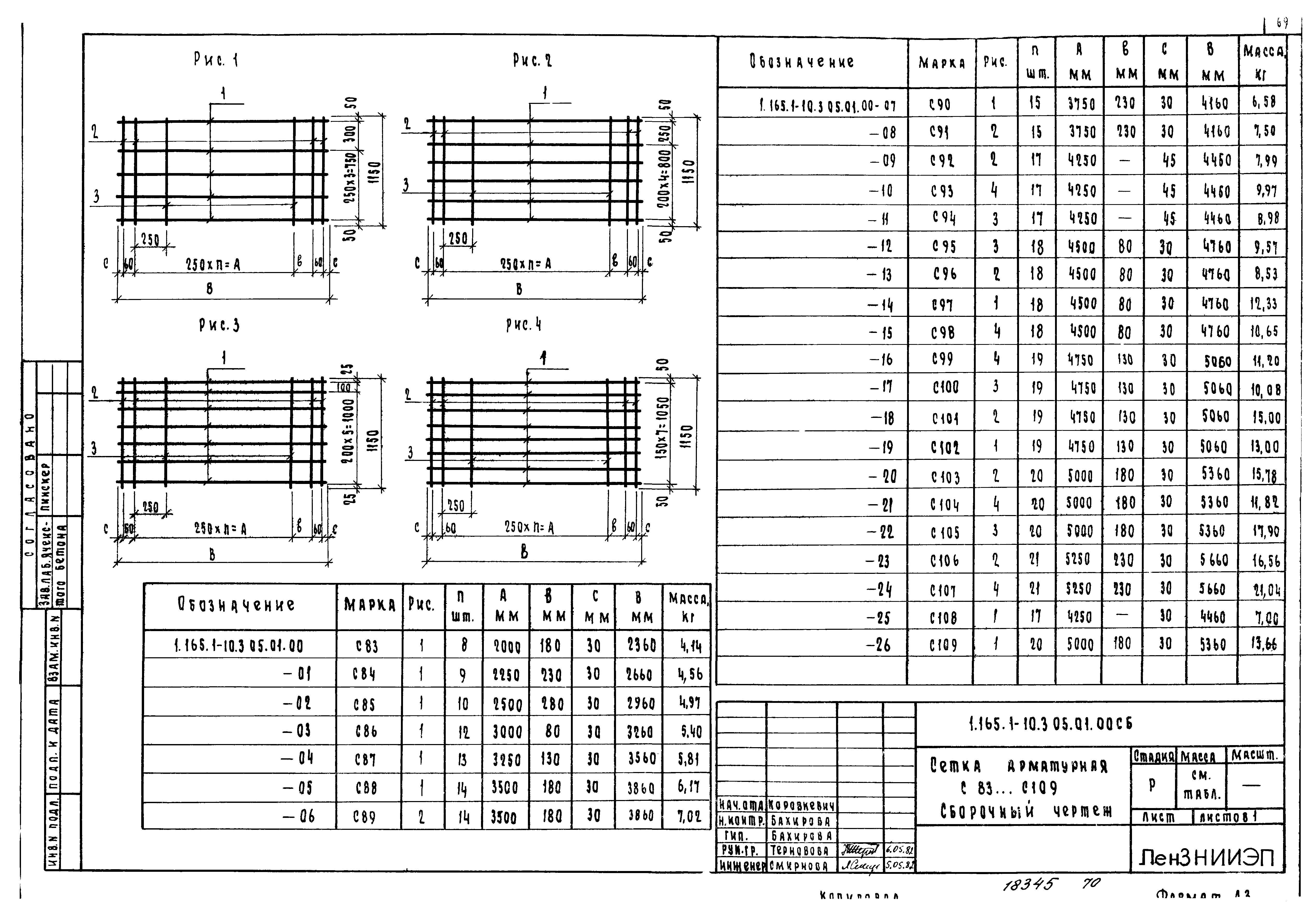 Серия 1.165.1-10