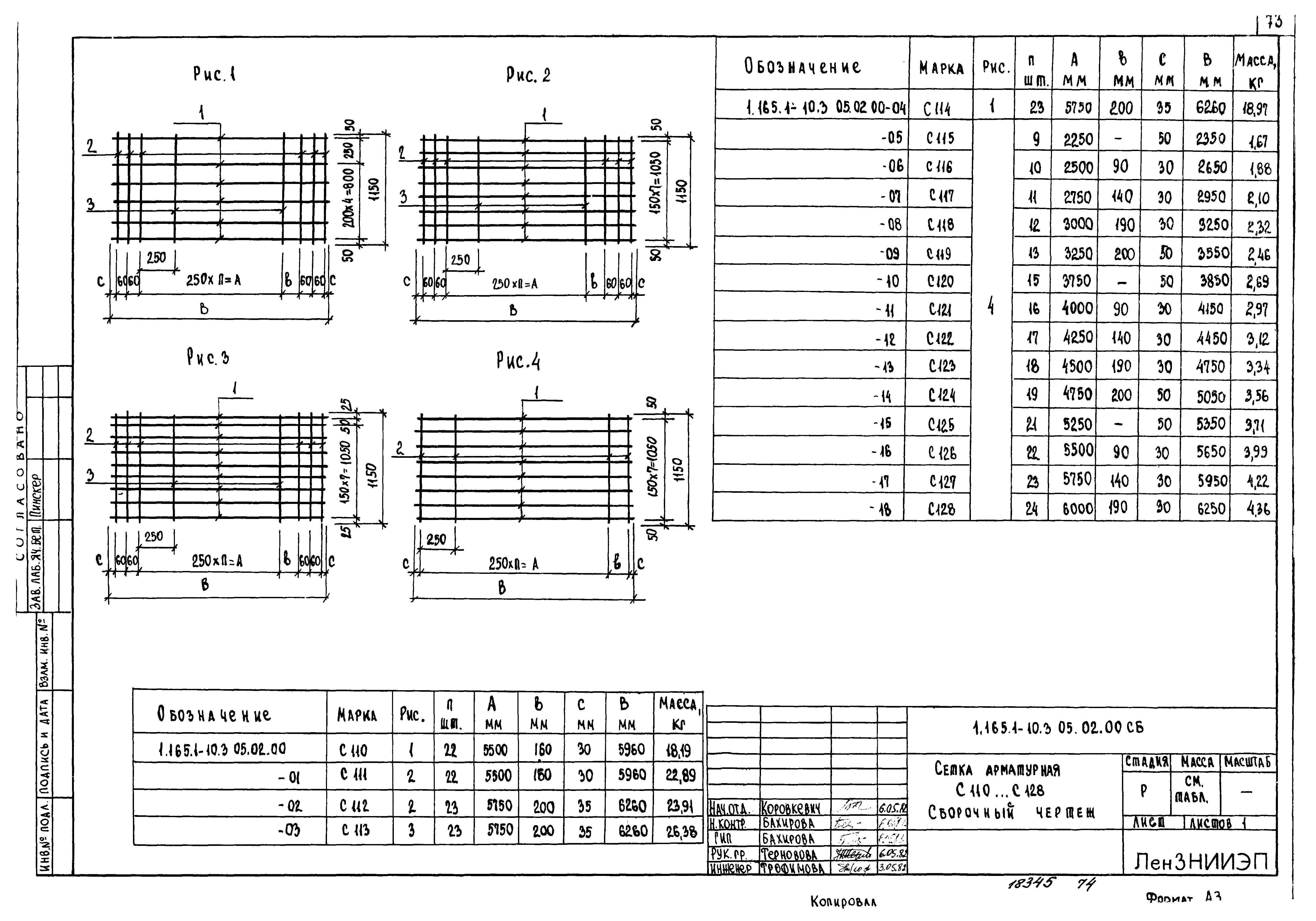 Серия 1.165.1-10