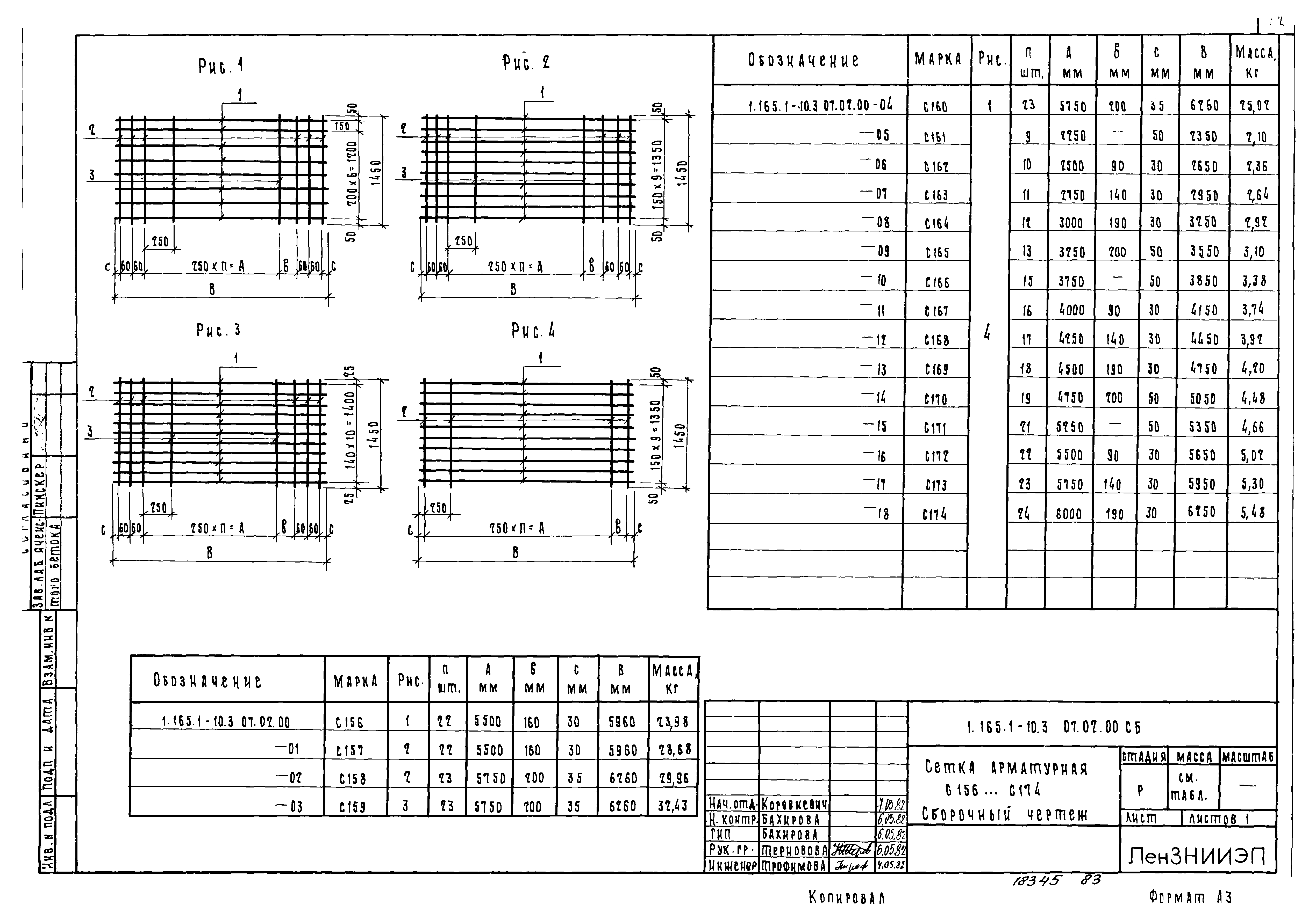 Серия 1.165.1-10