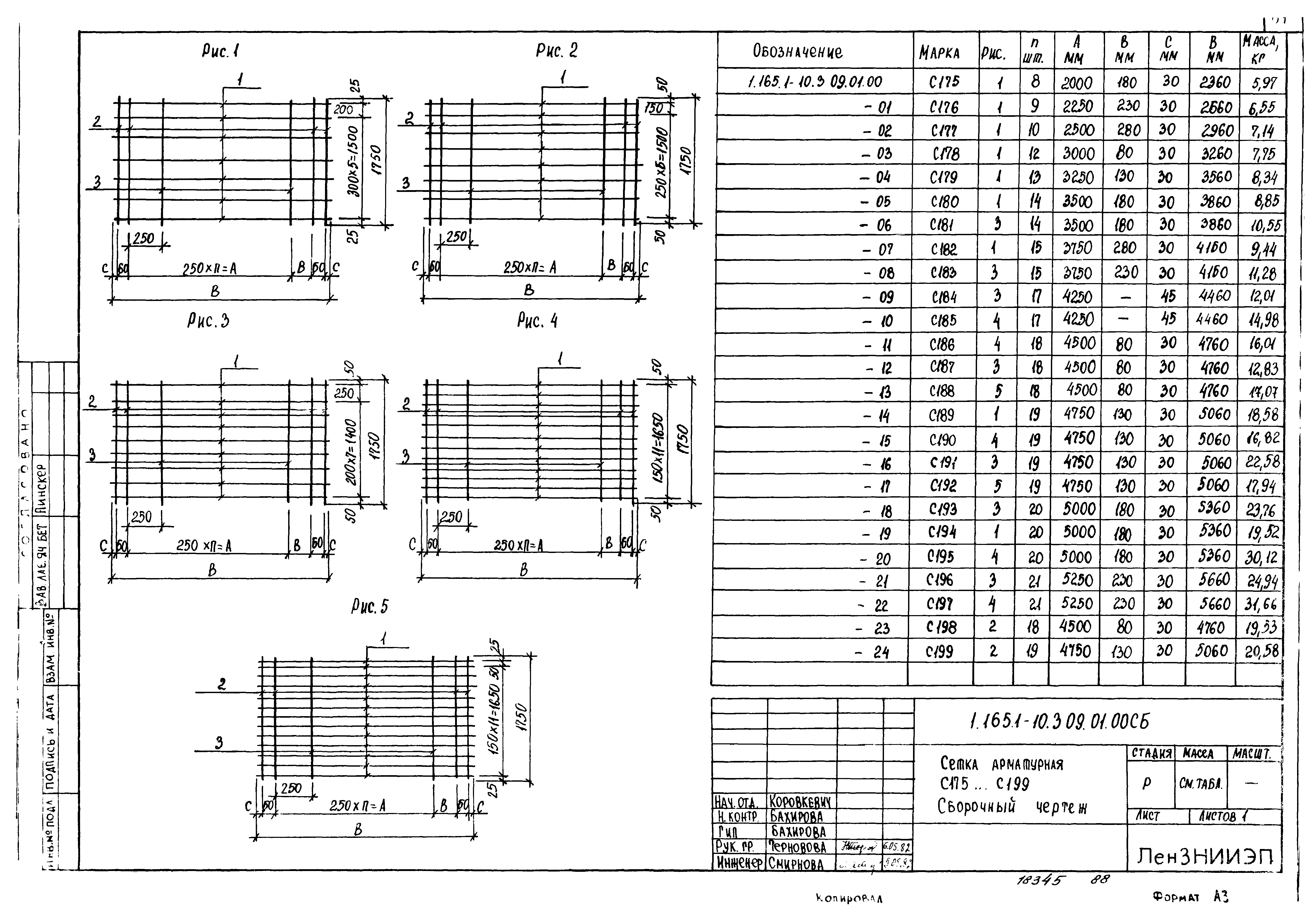 Серия 1.165.1-10