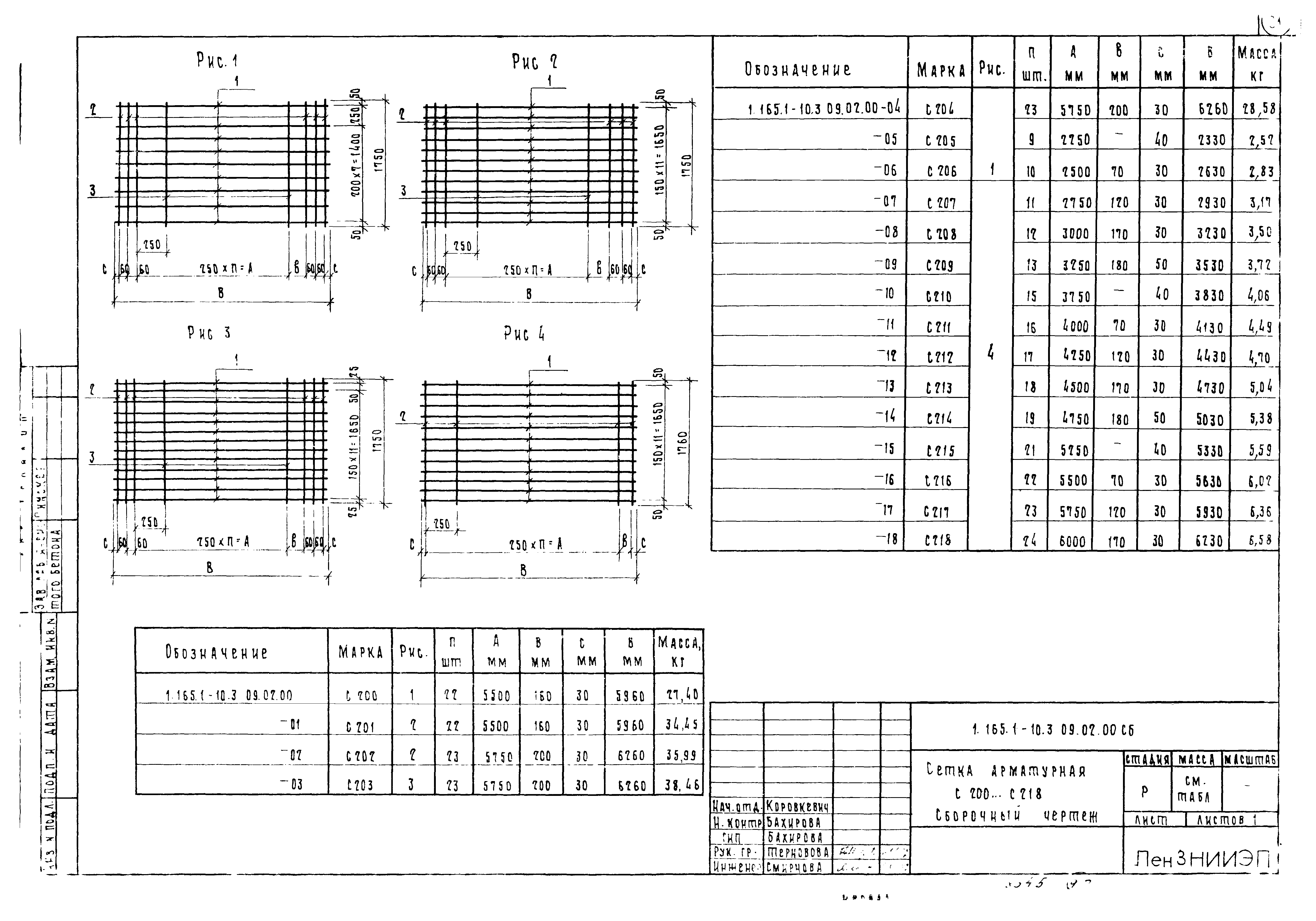 Серия 1.165.1-10