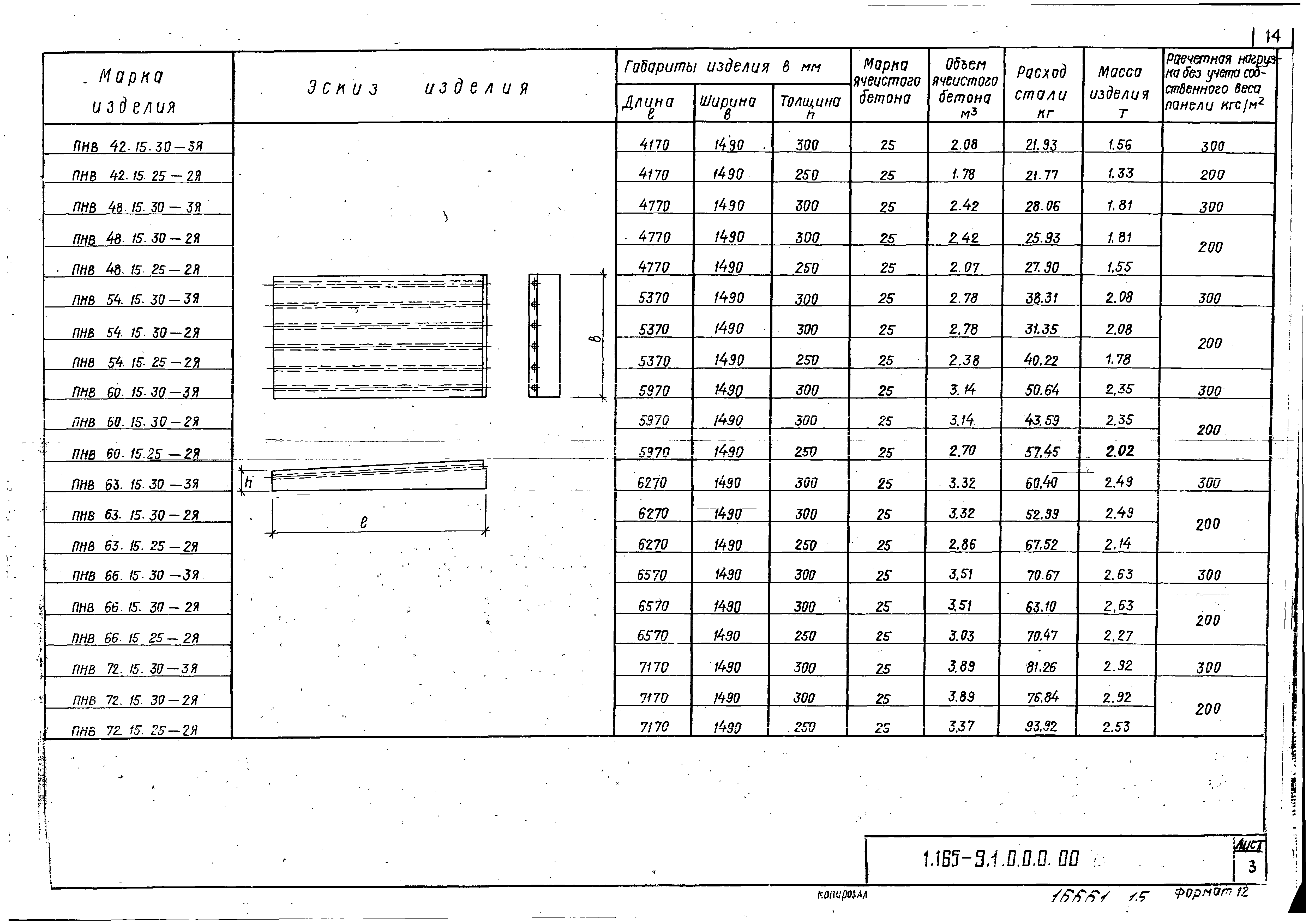 Серия 1.165-9