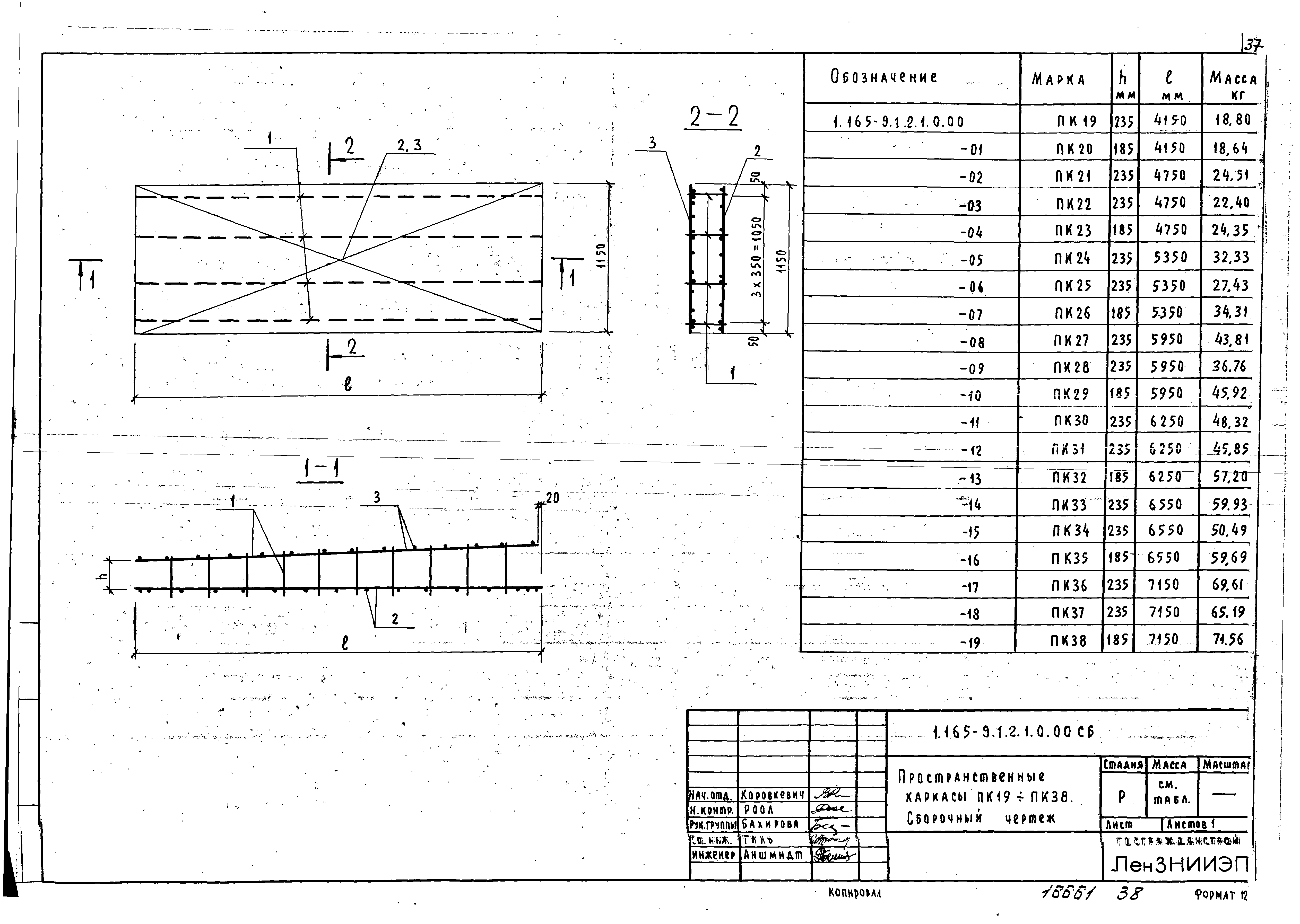 Серия 1.165-9