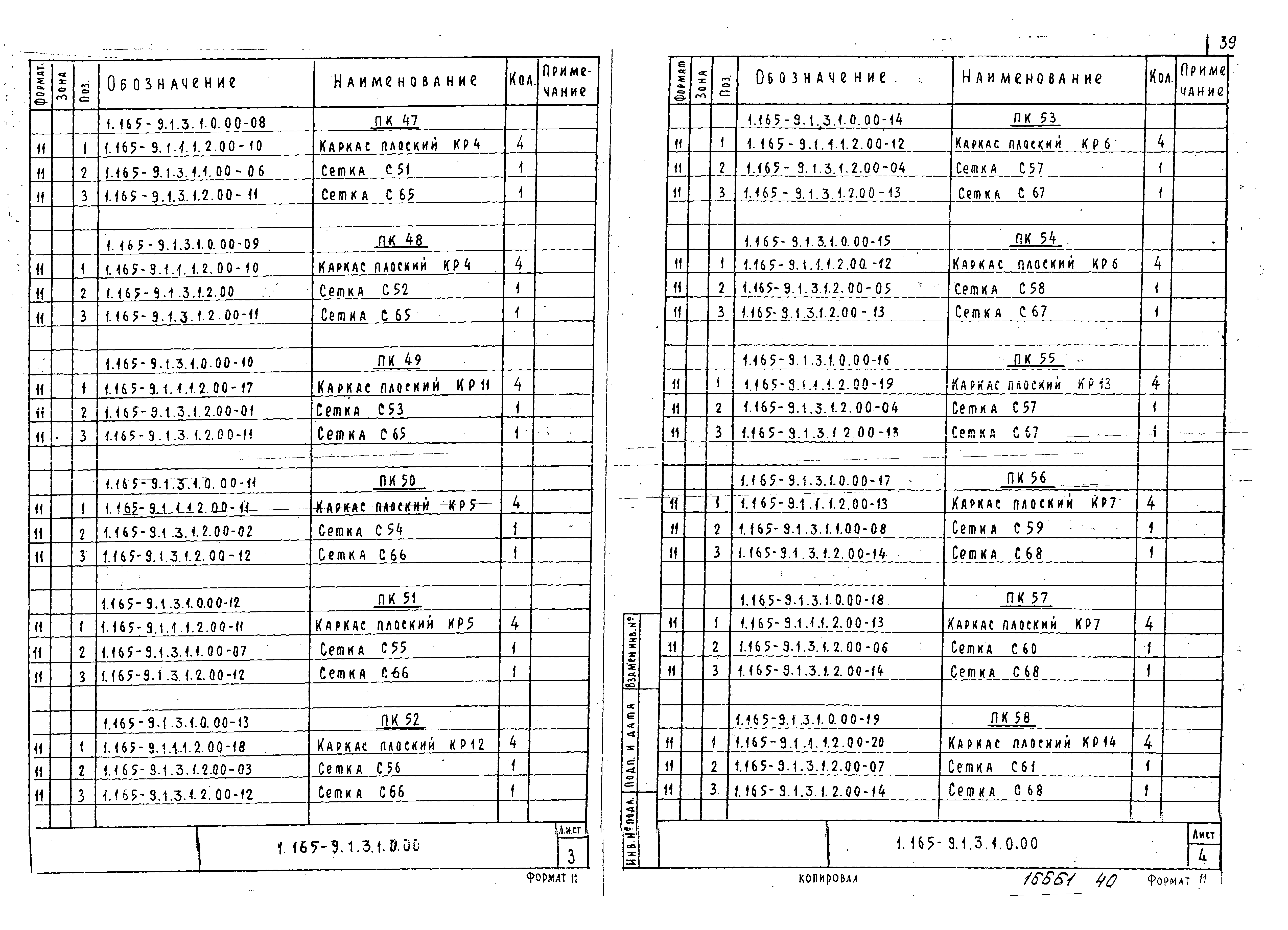 Серия 1.165-9