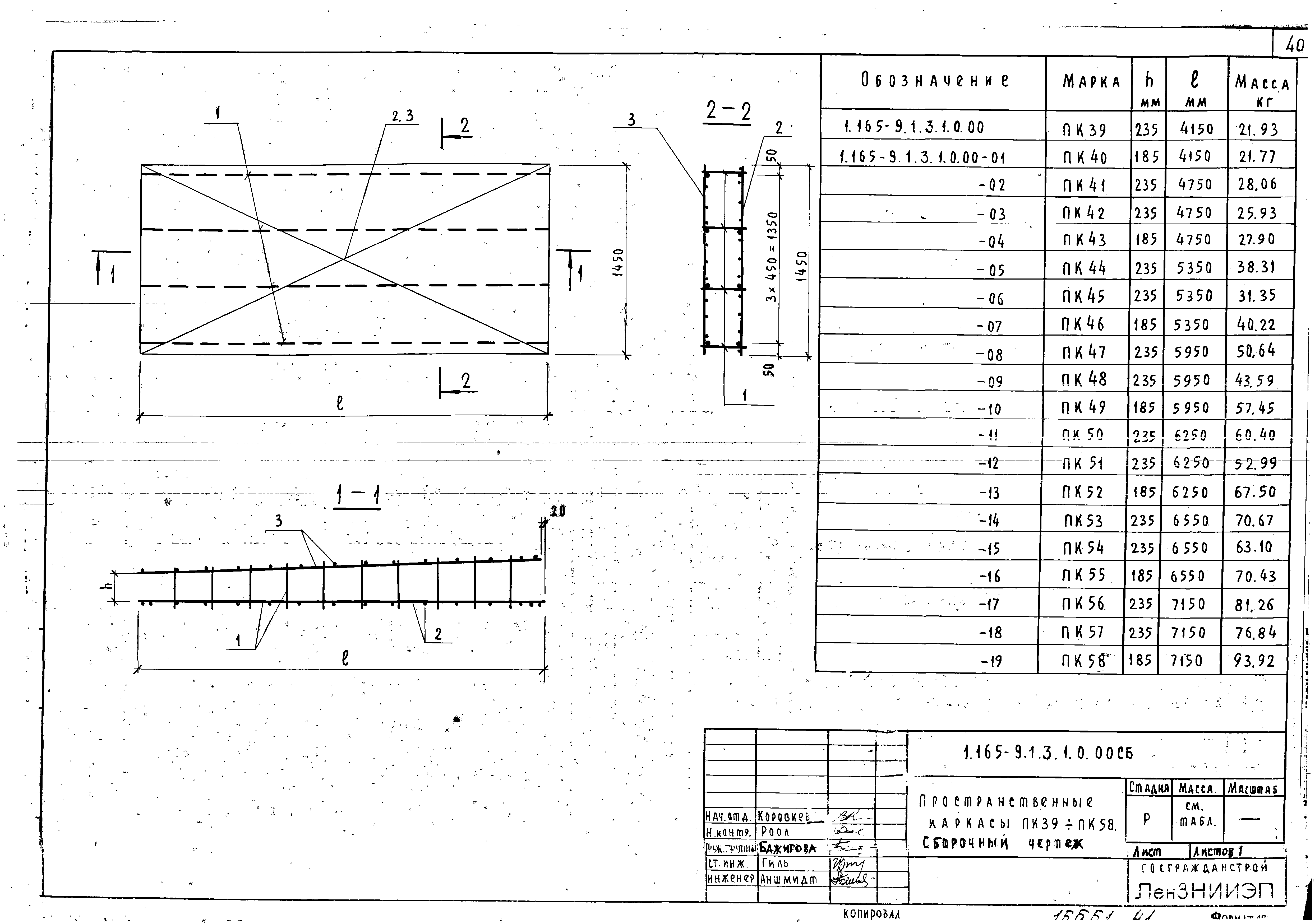 Серия 1.165-9