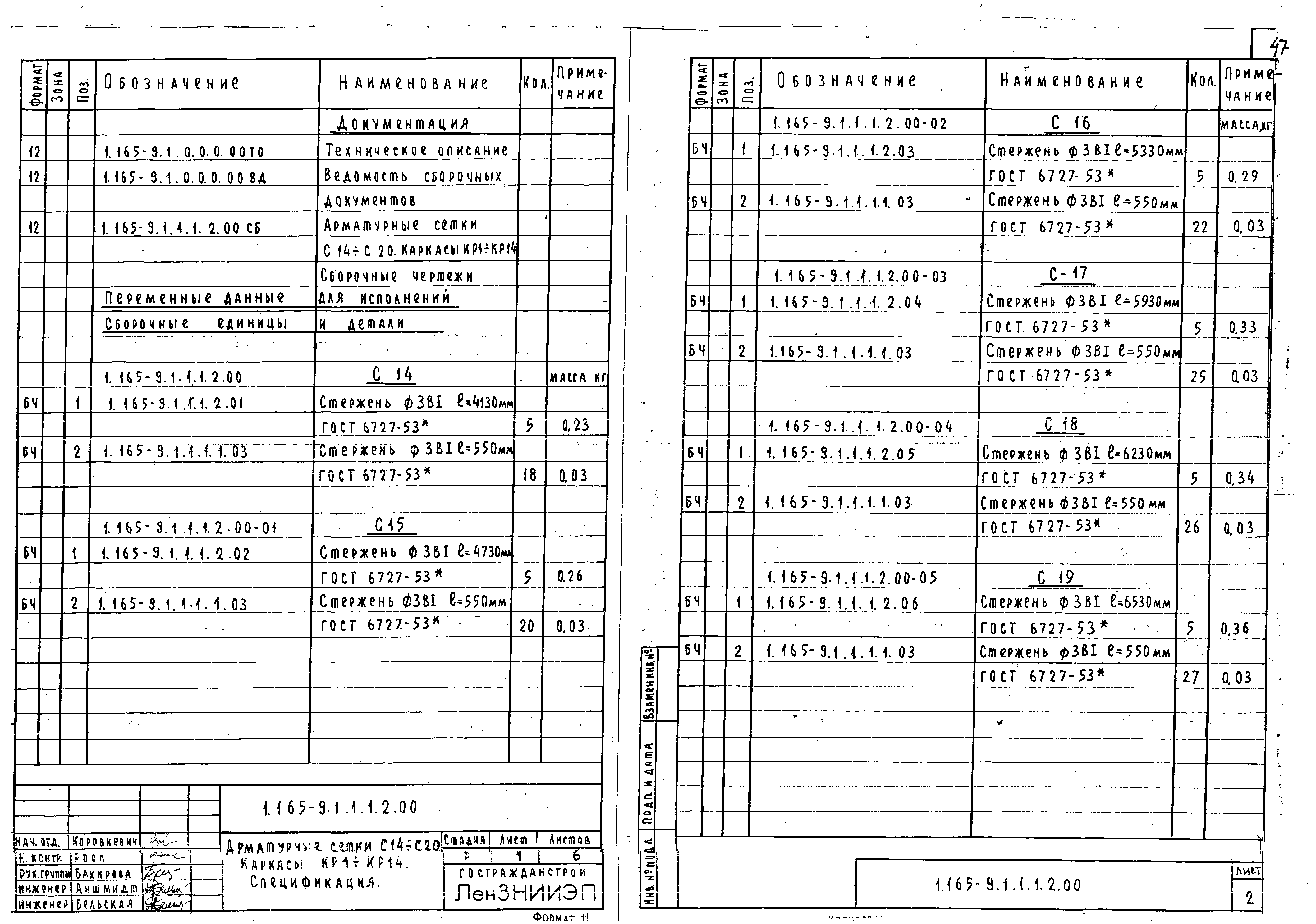 Серия 1.165-9