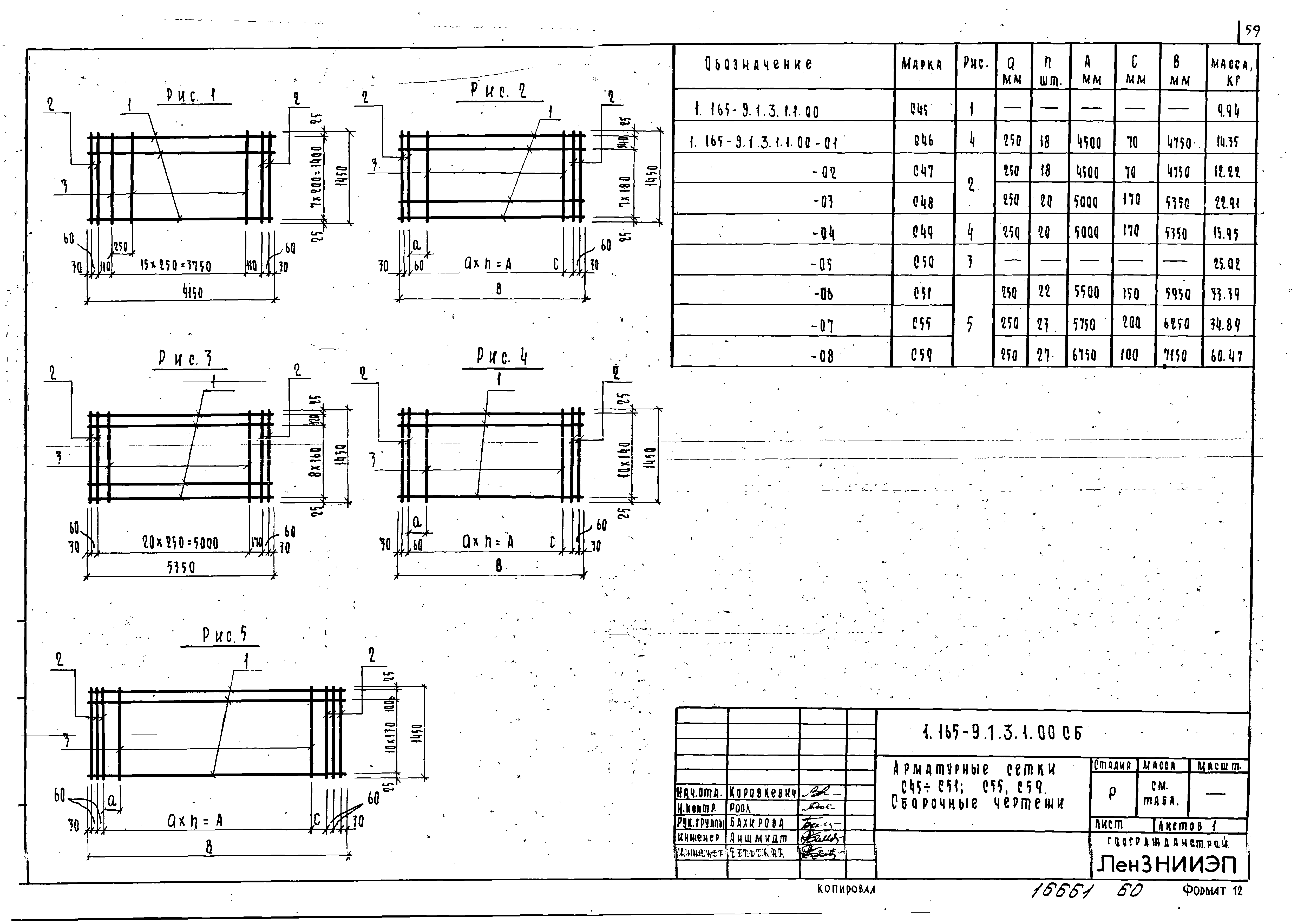 Серия 1.165-9