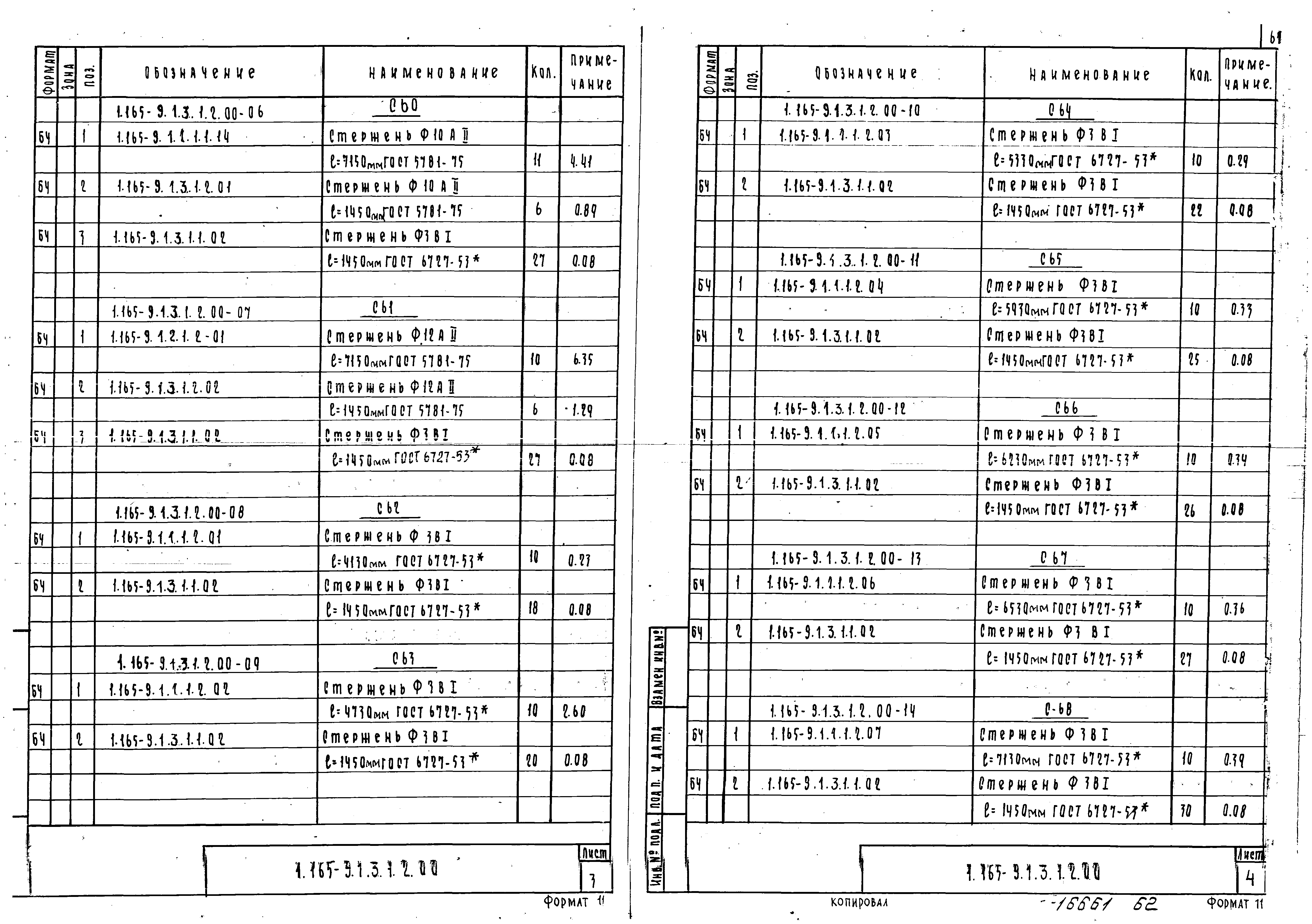 Серия 1.165-9