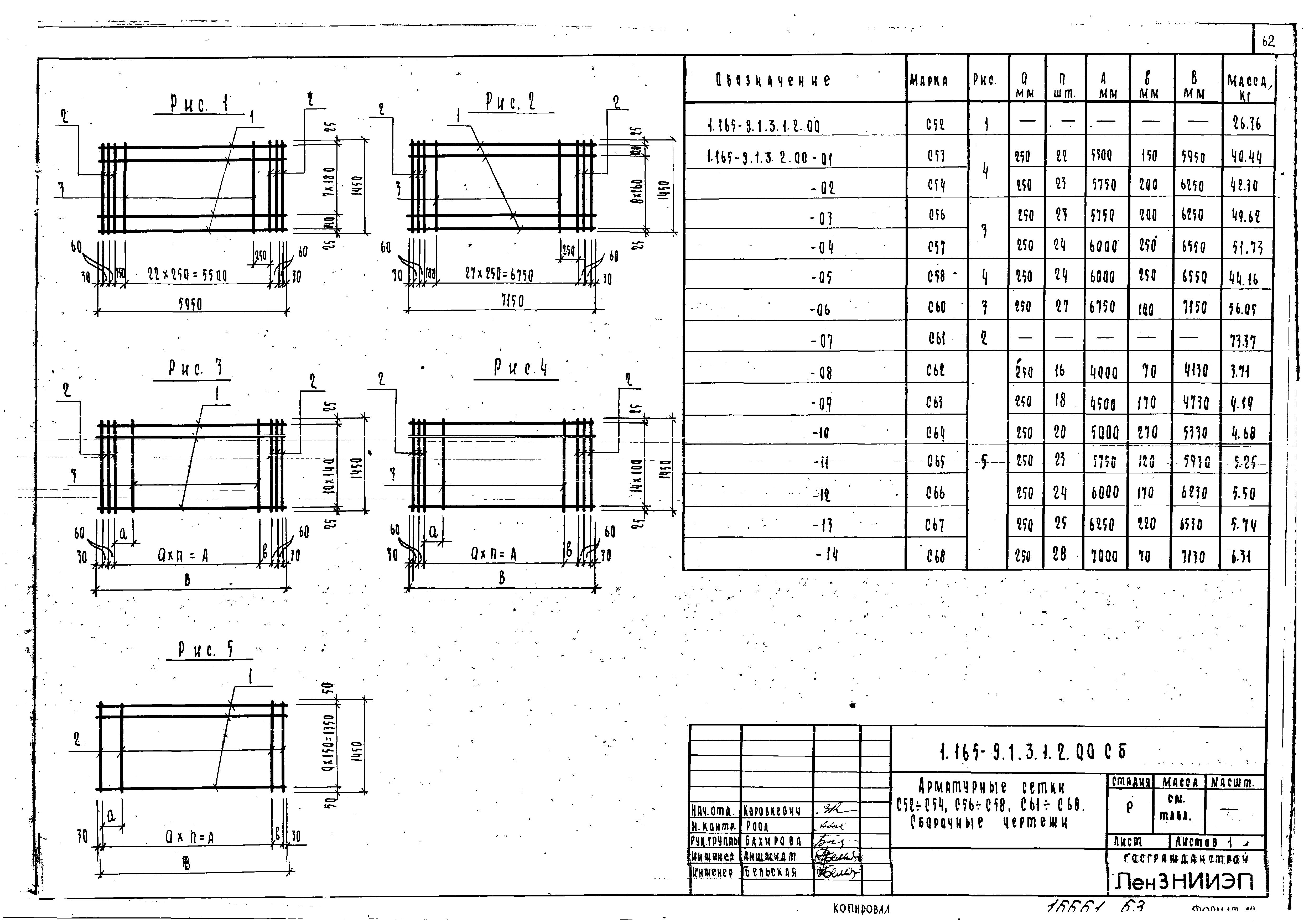 Серия 1.165-9