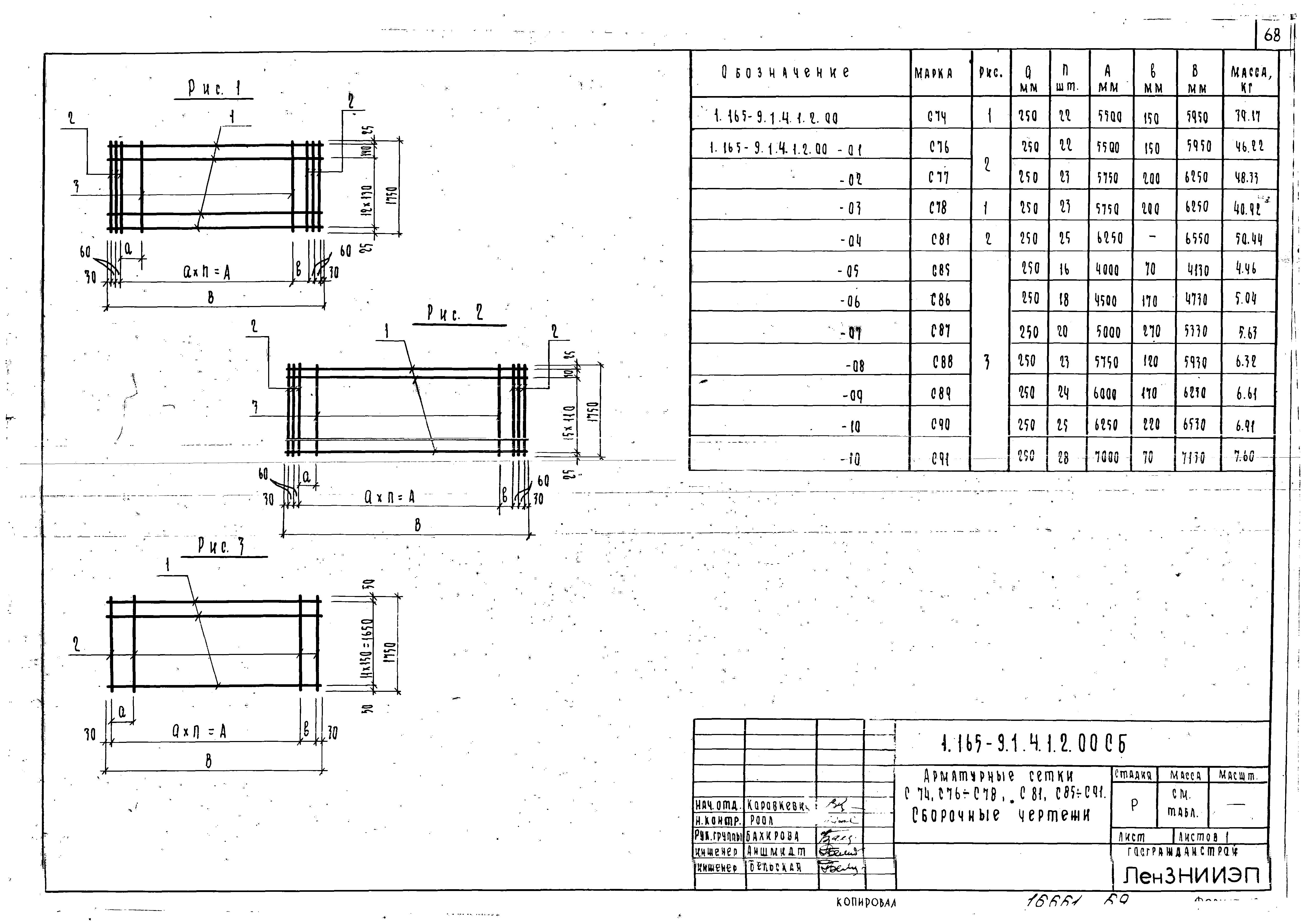 Серия 1.165-9