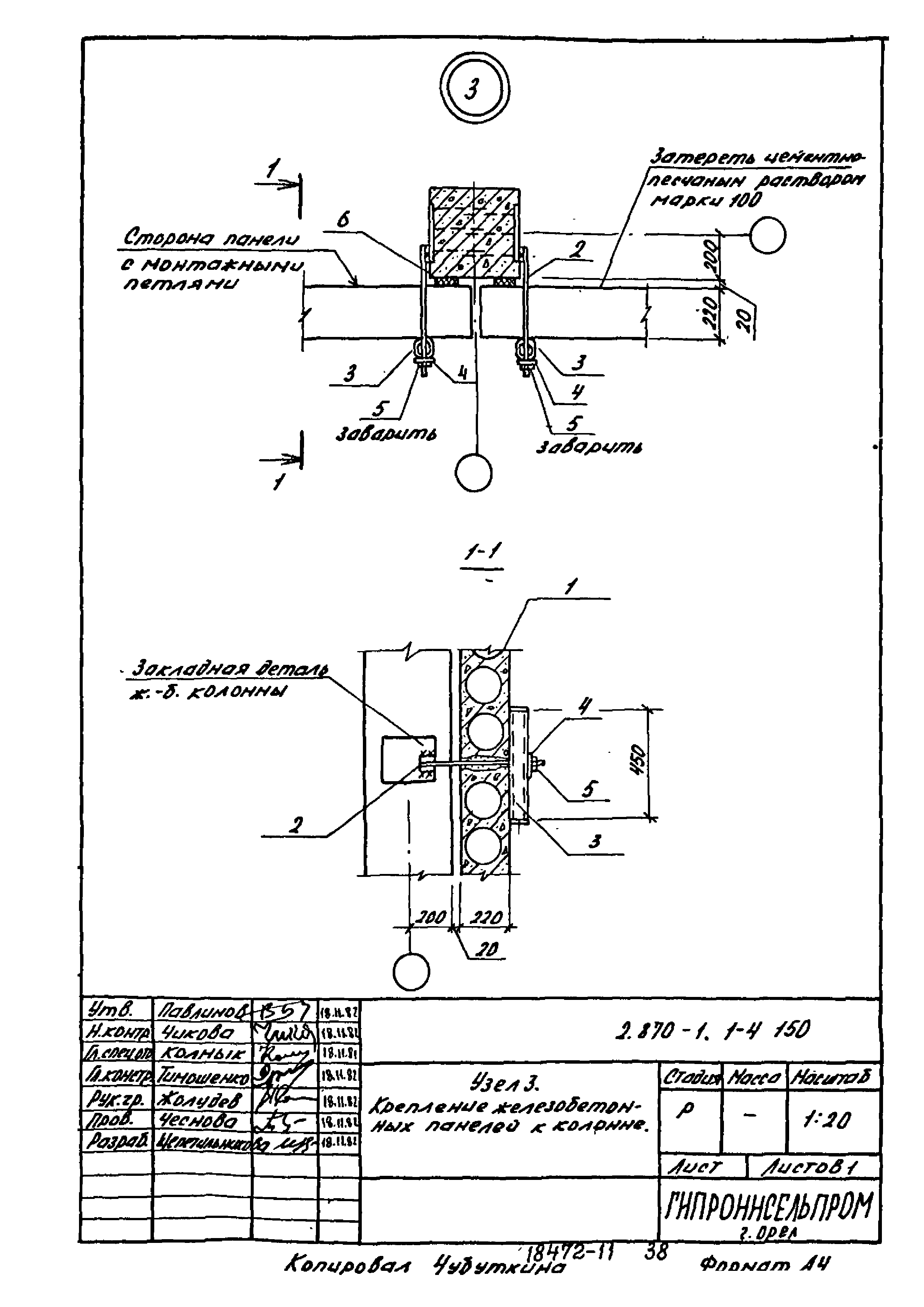 Серия 2.870-1