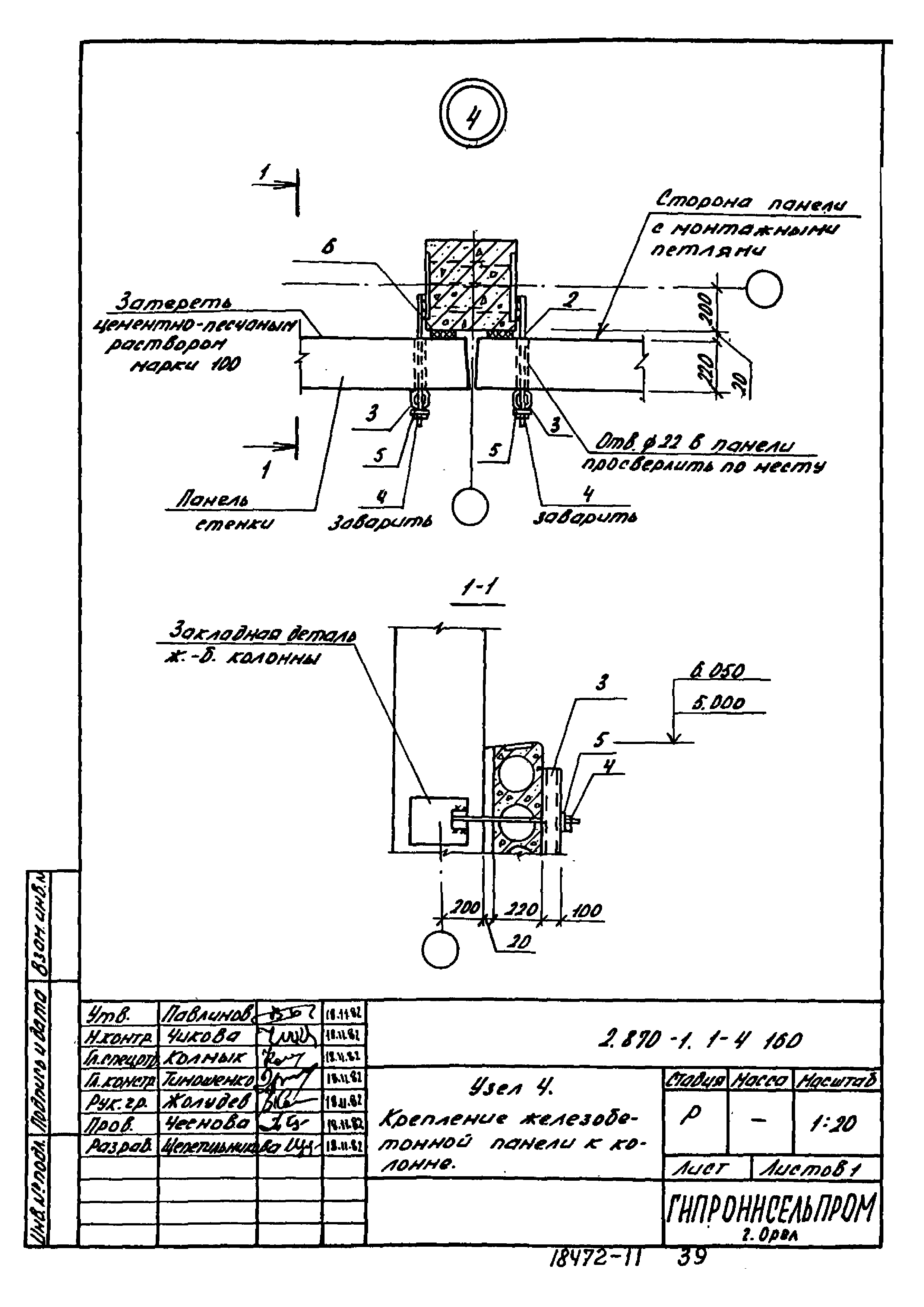 Серия 2.870-1