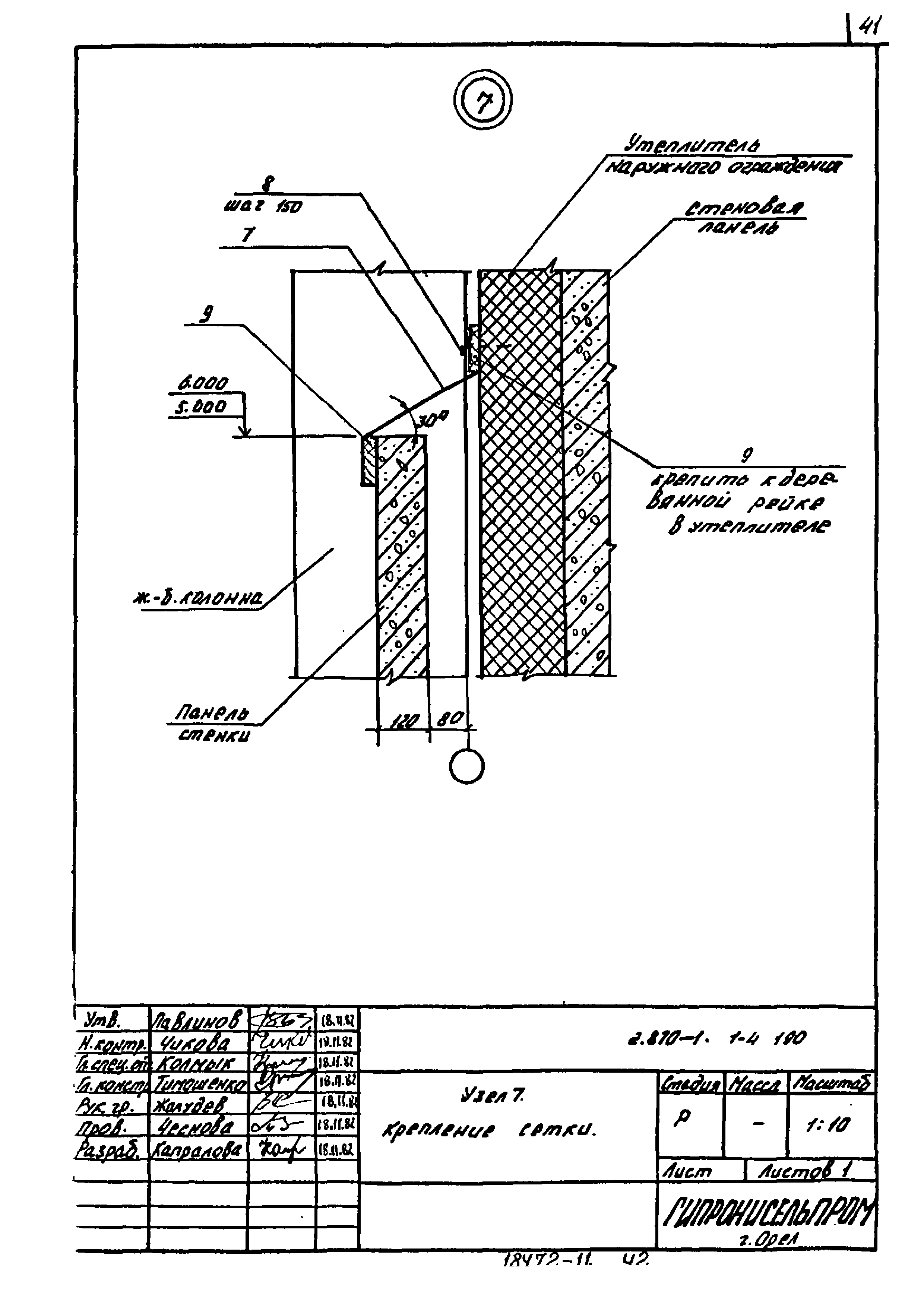 Серия 2.870-1