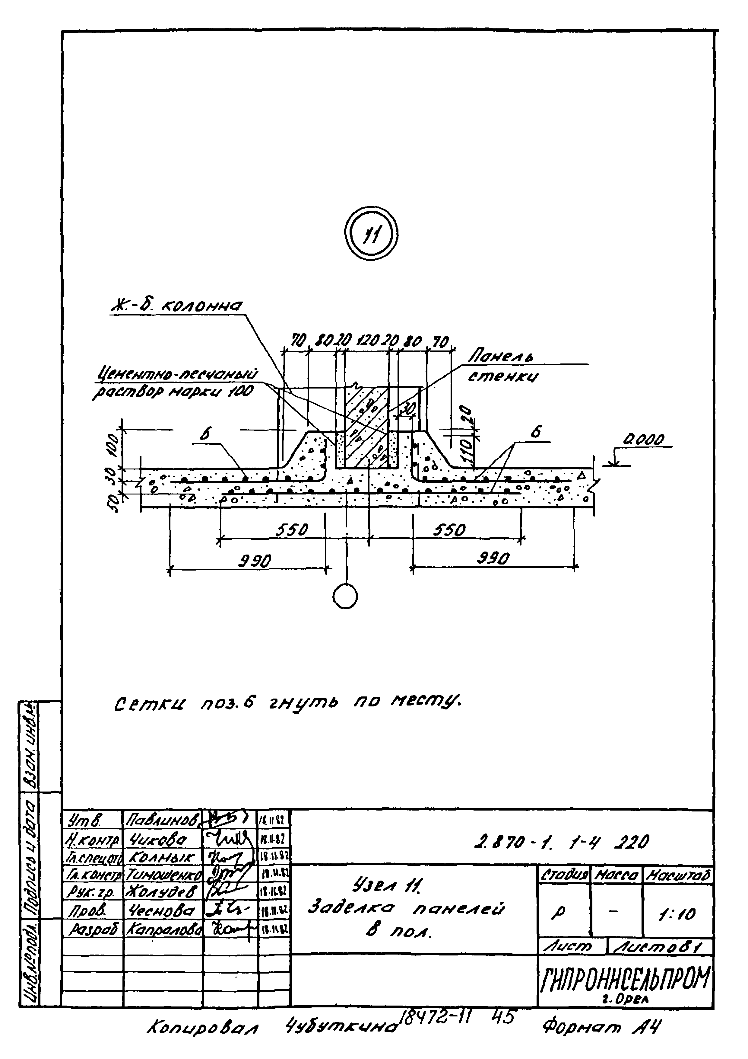 Серия 2.870-1