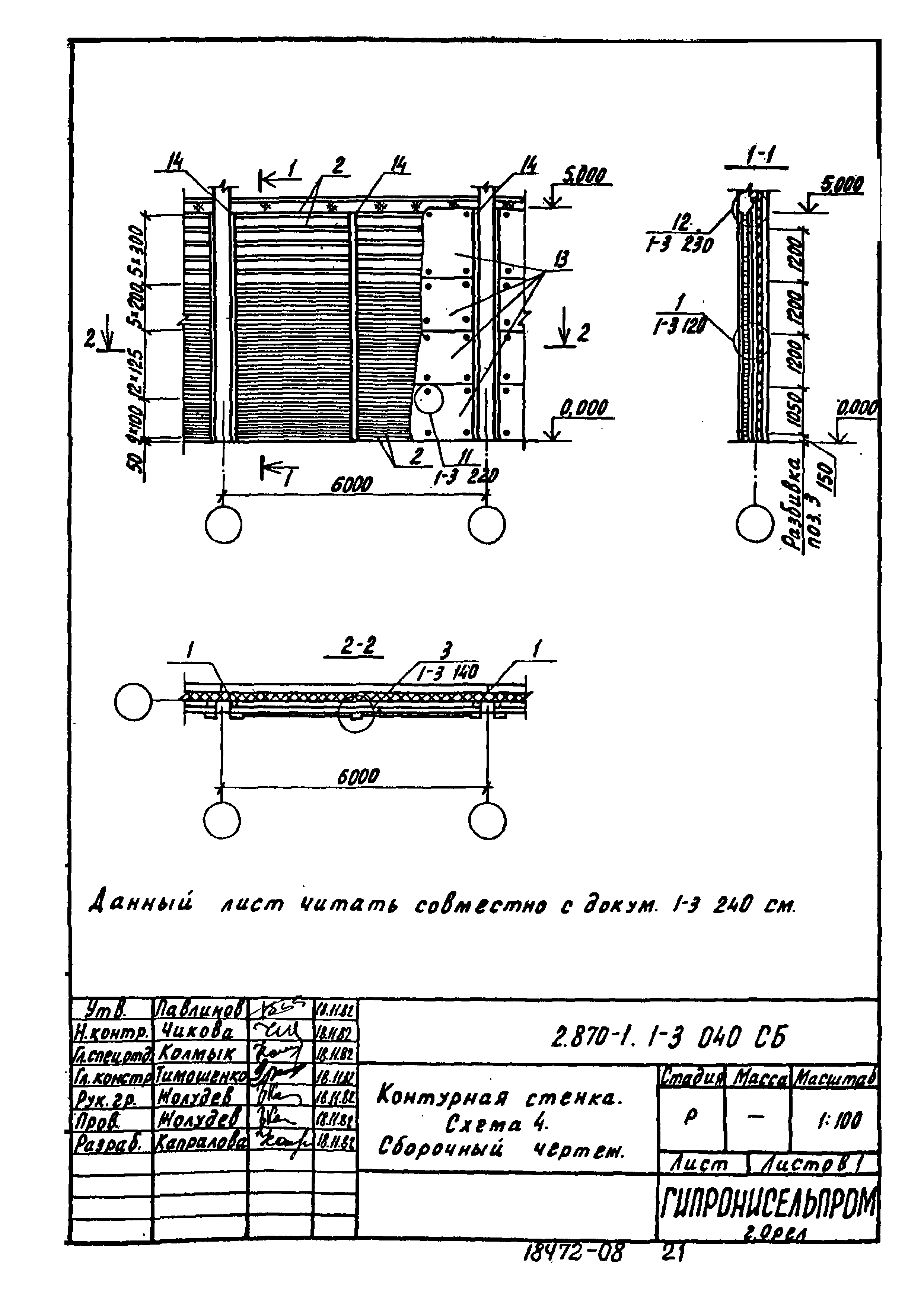 Серия 2.870-1