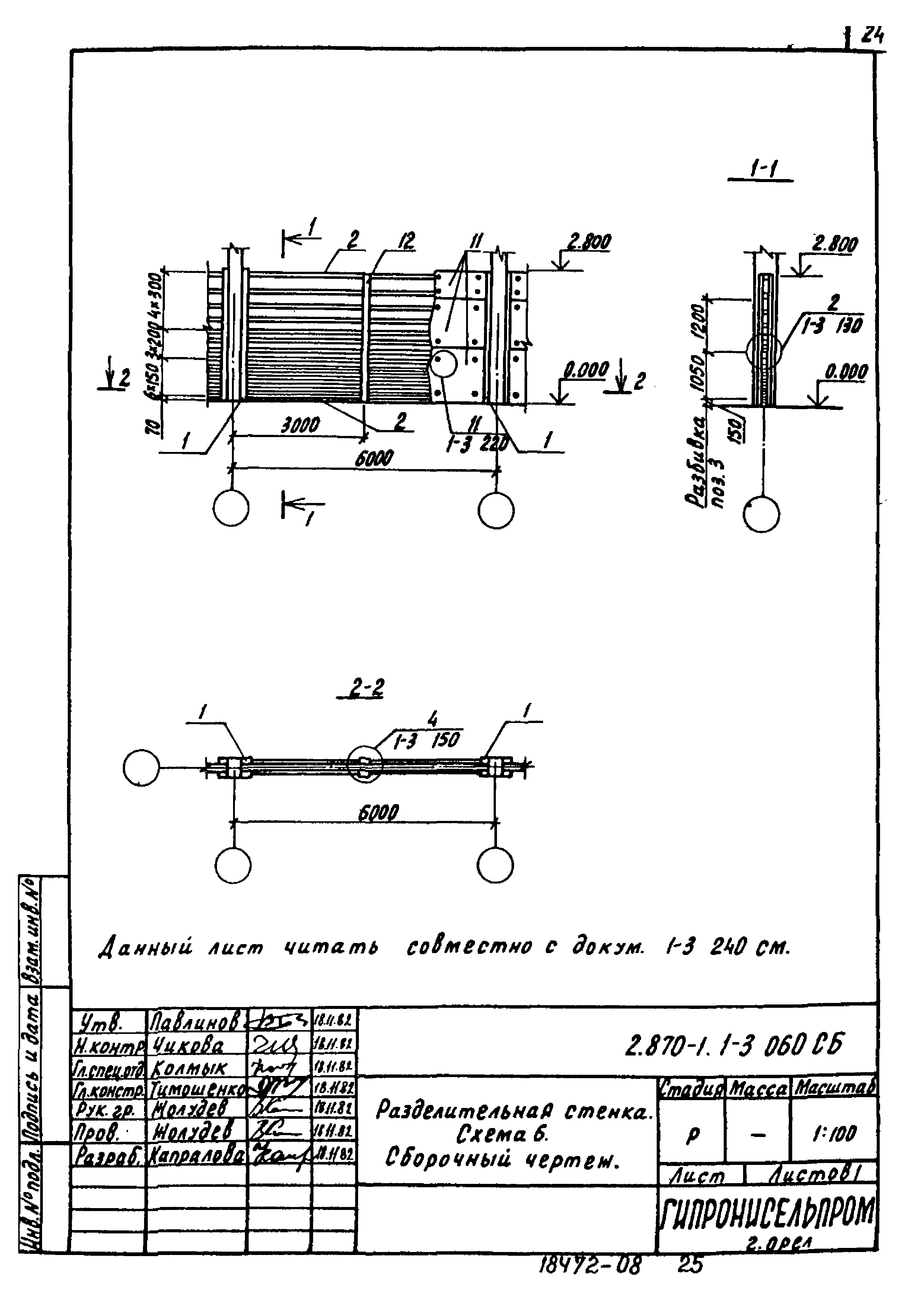 Серия 2.870-1