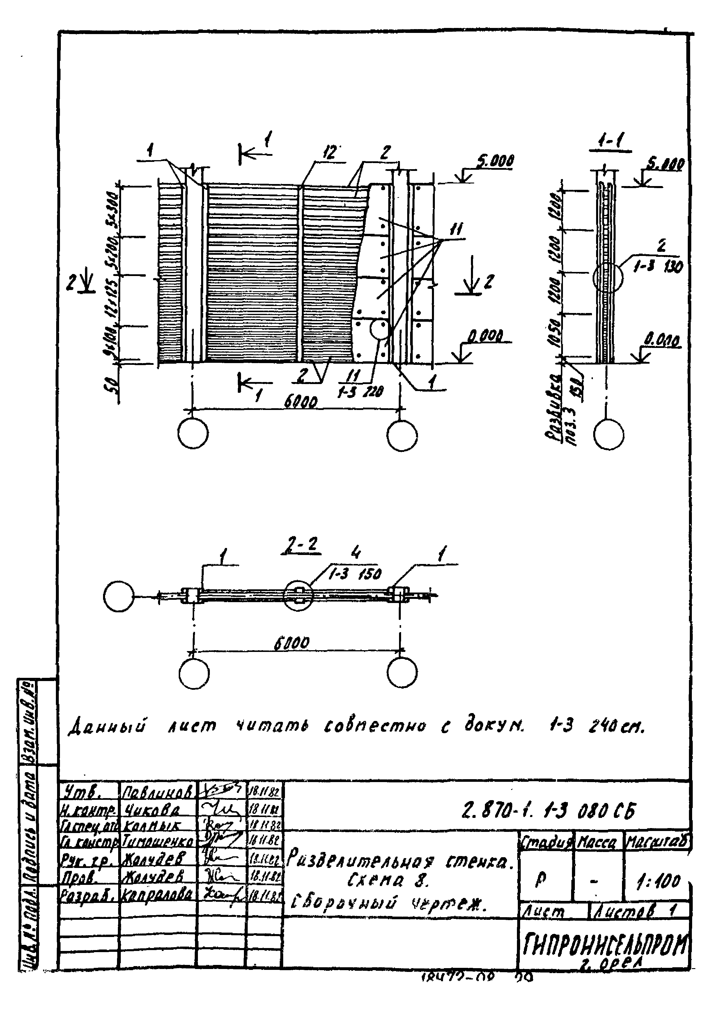 Серия 2.870-1