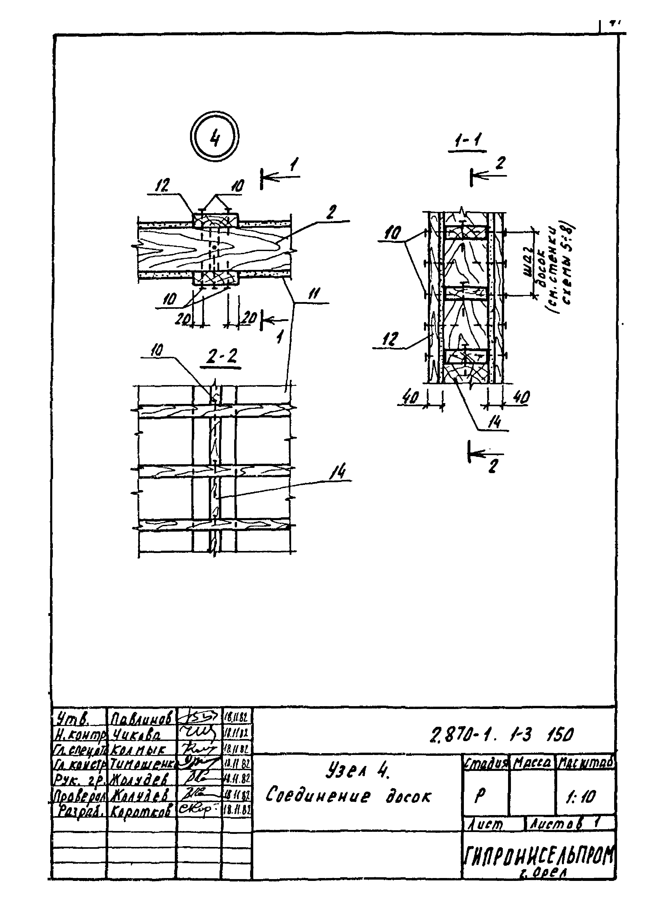 Серия 2.870-1