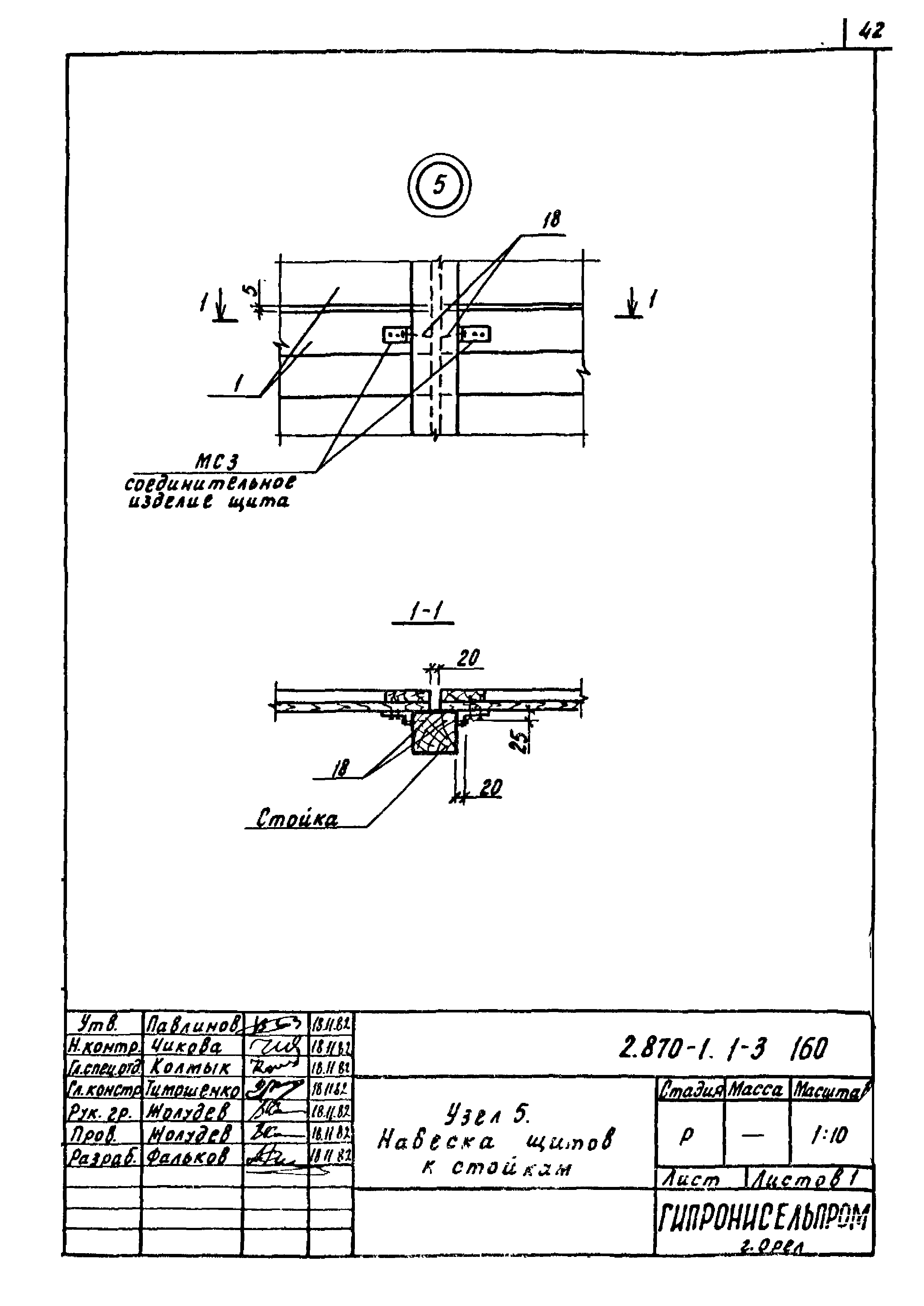 Серия 2.870-1