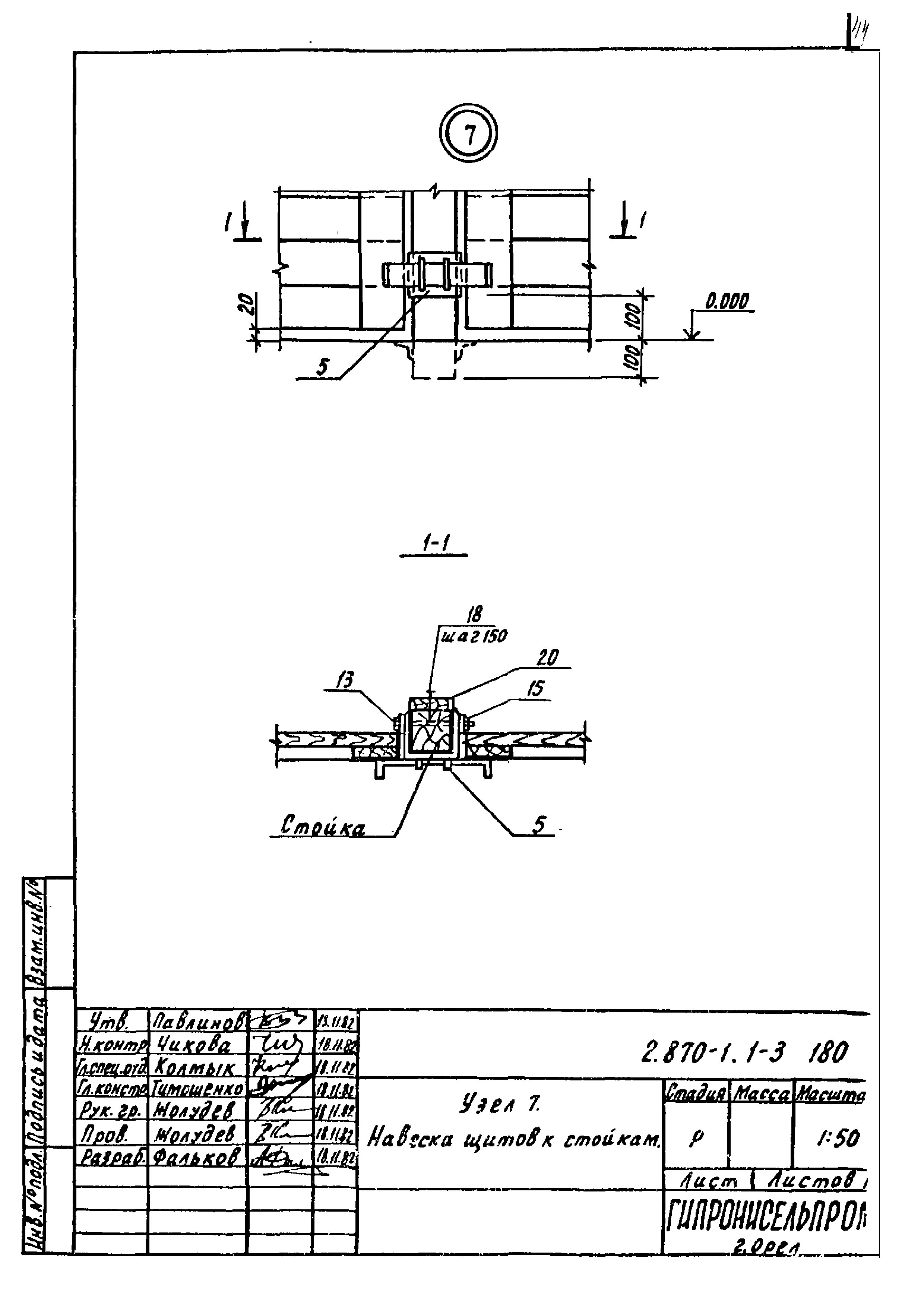 Серия 2.870-1