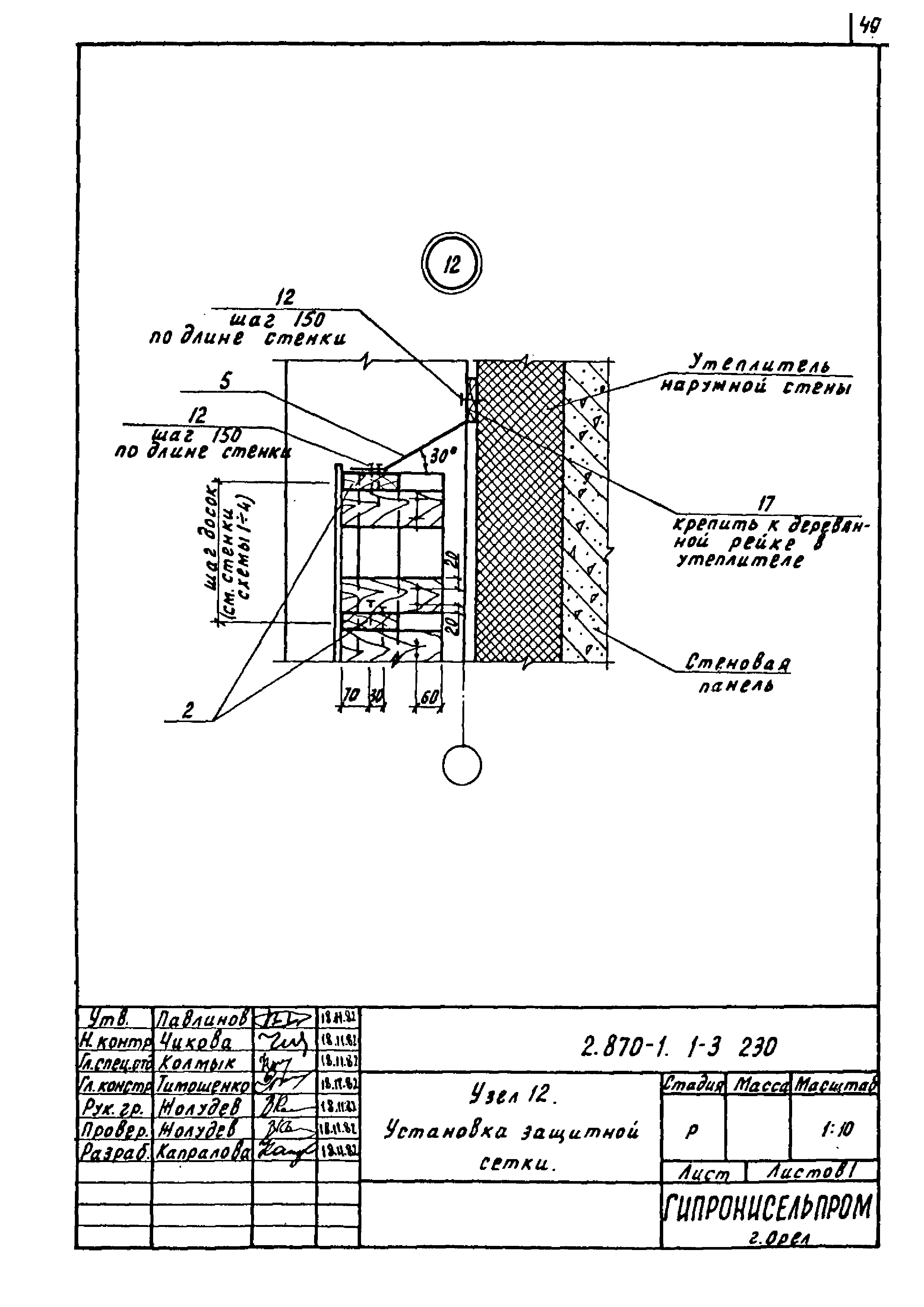 Серия 2.870-1