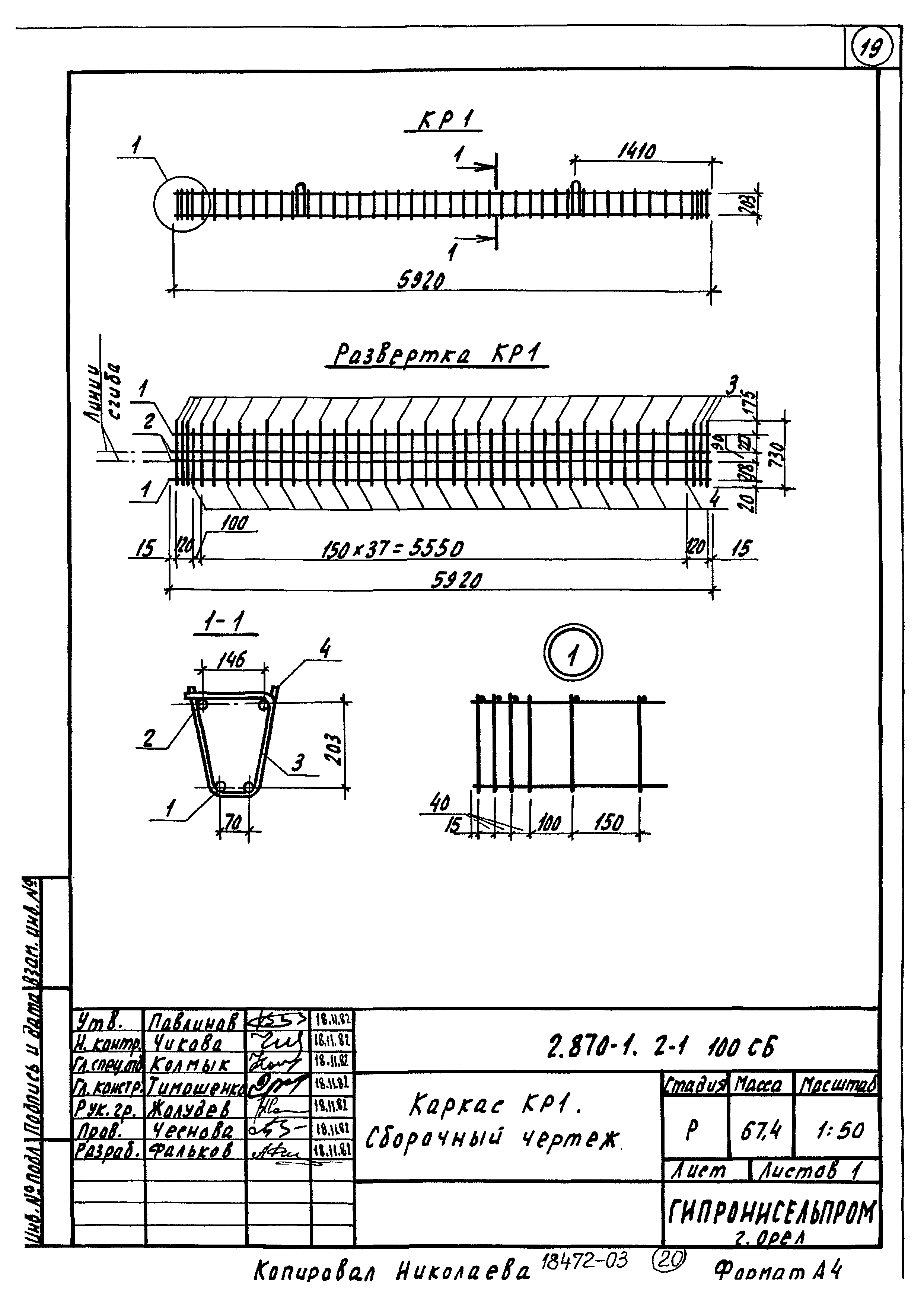 Серия 2.870-1