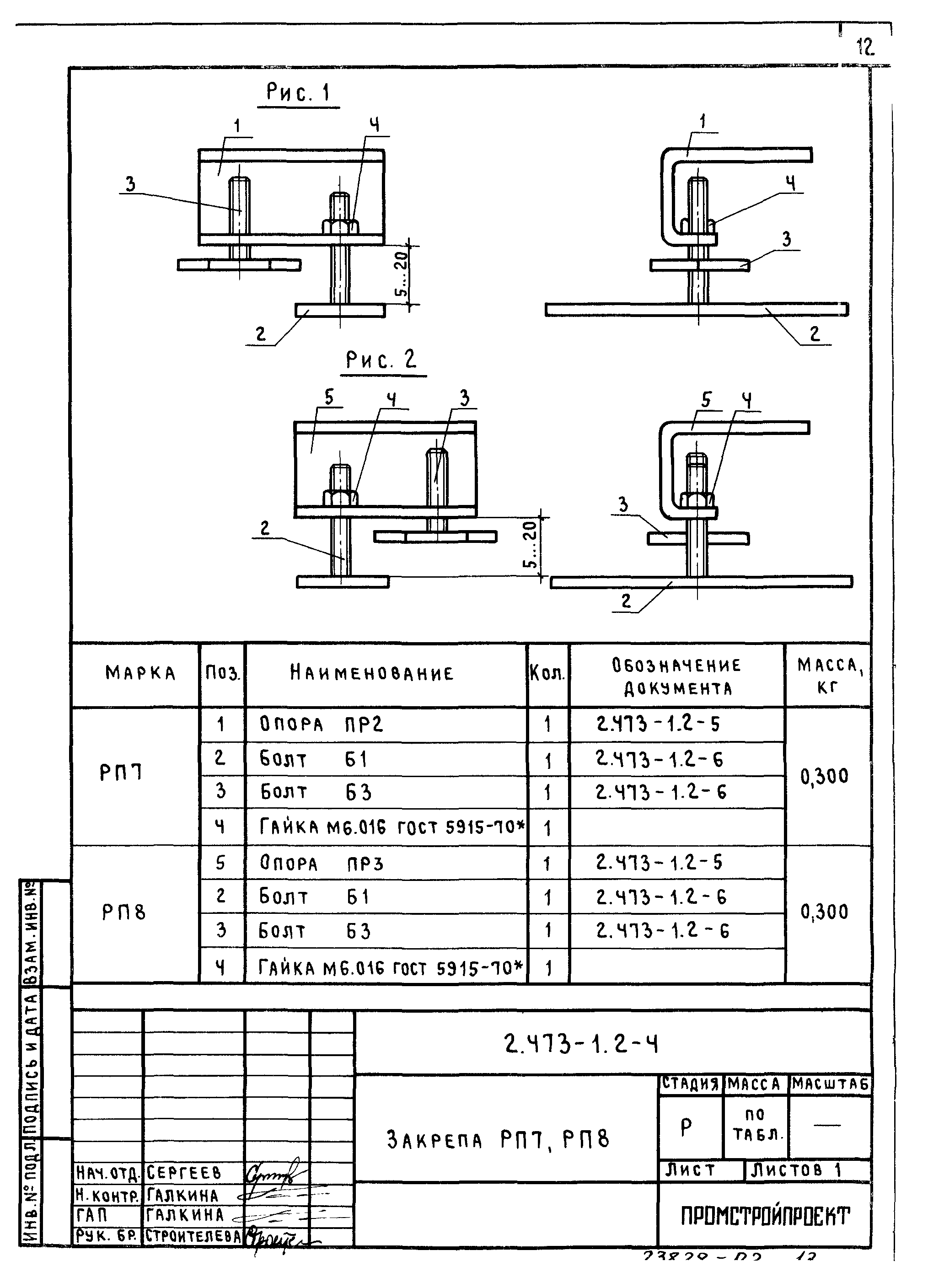 Серия 2.473-1