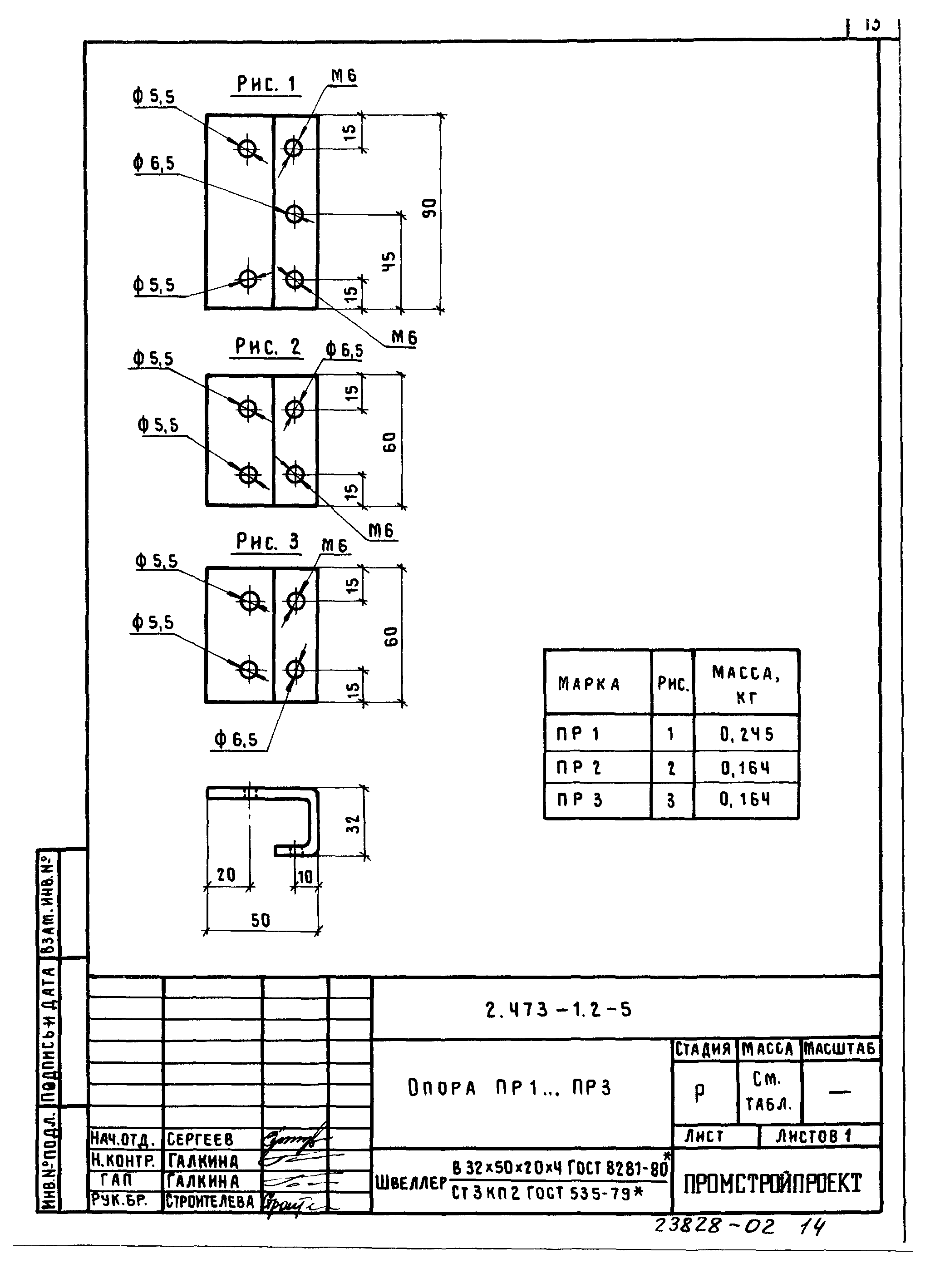 Серия 2.473-1