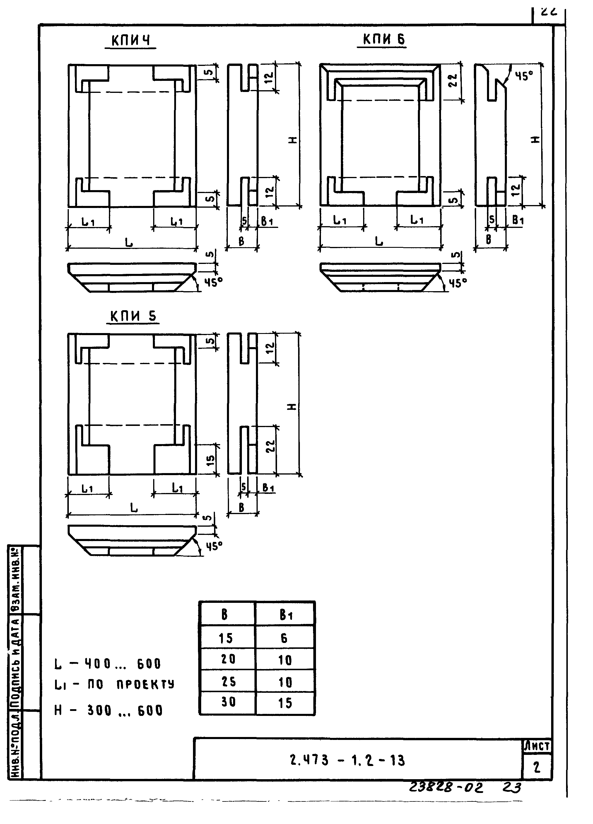 Серия 2.473-1