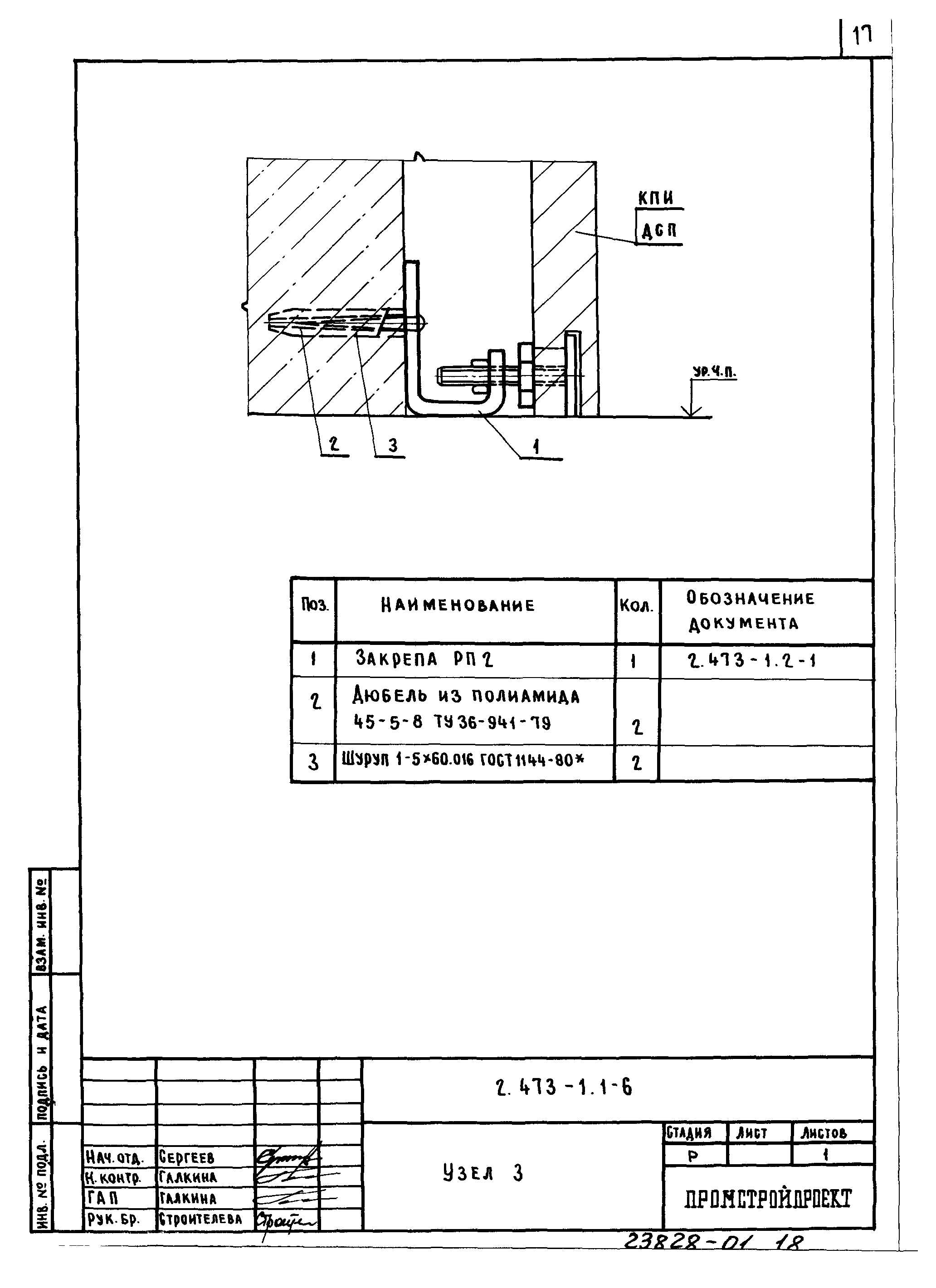 Серия 2.473-1