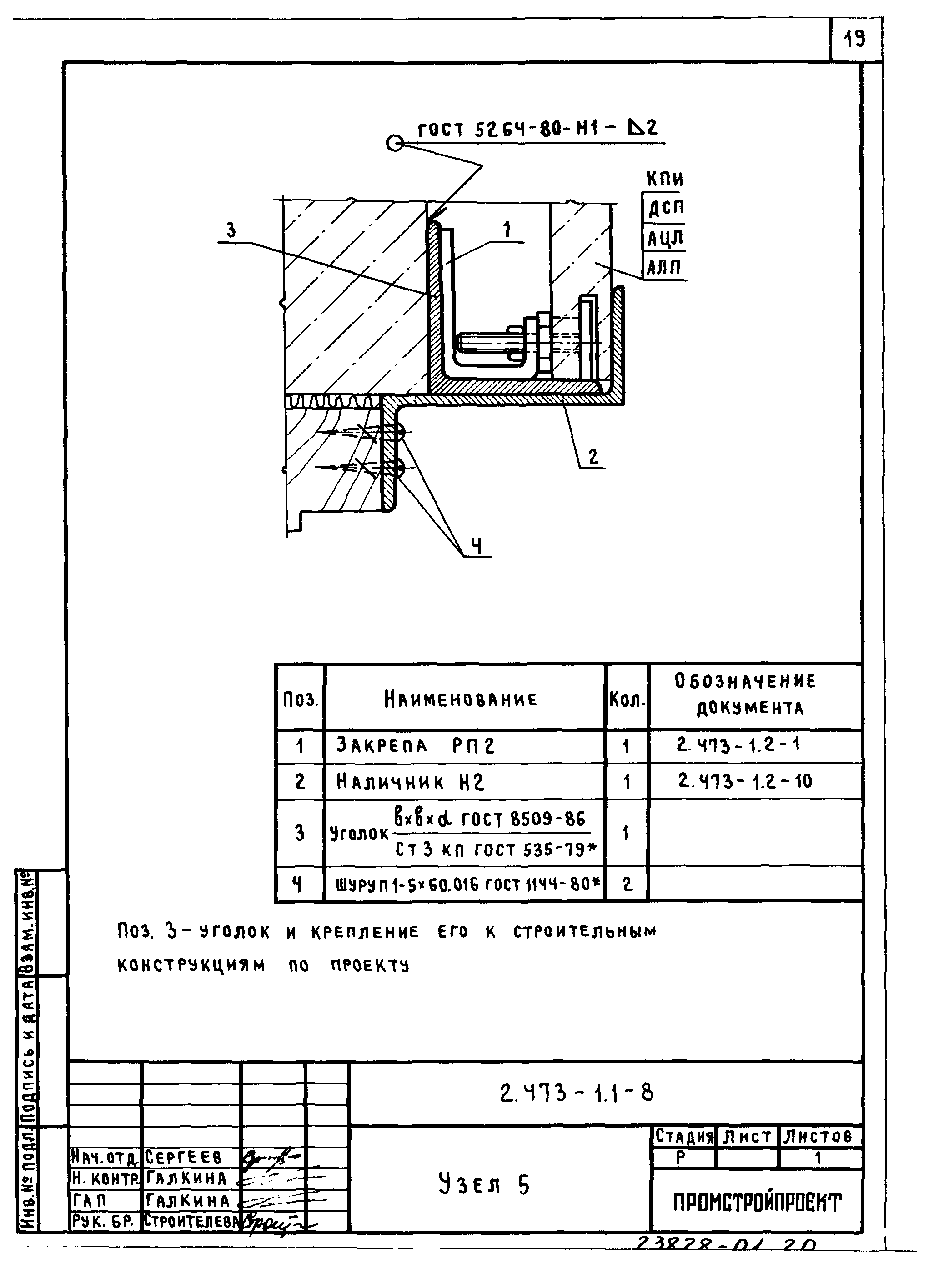 Серия 2.473-1