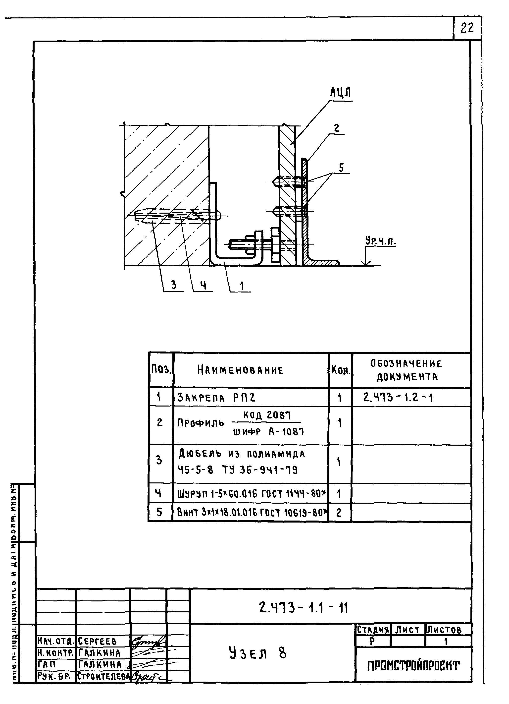 Серия 2.473-1