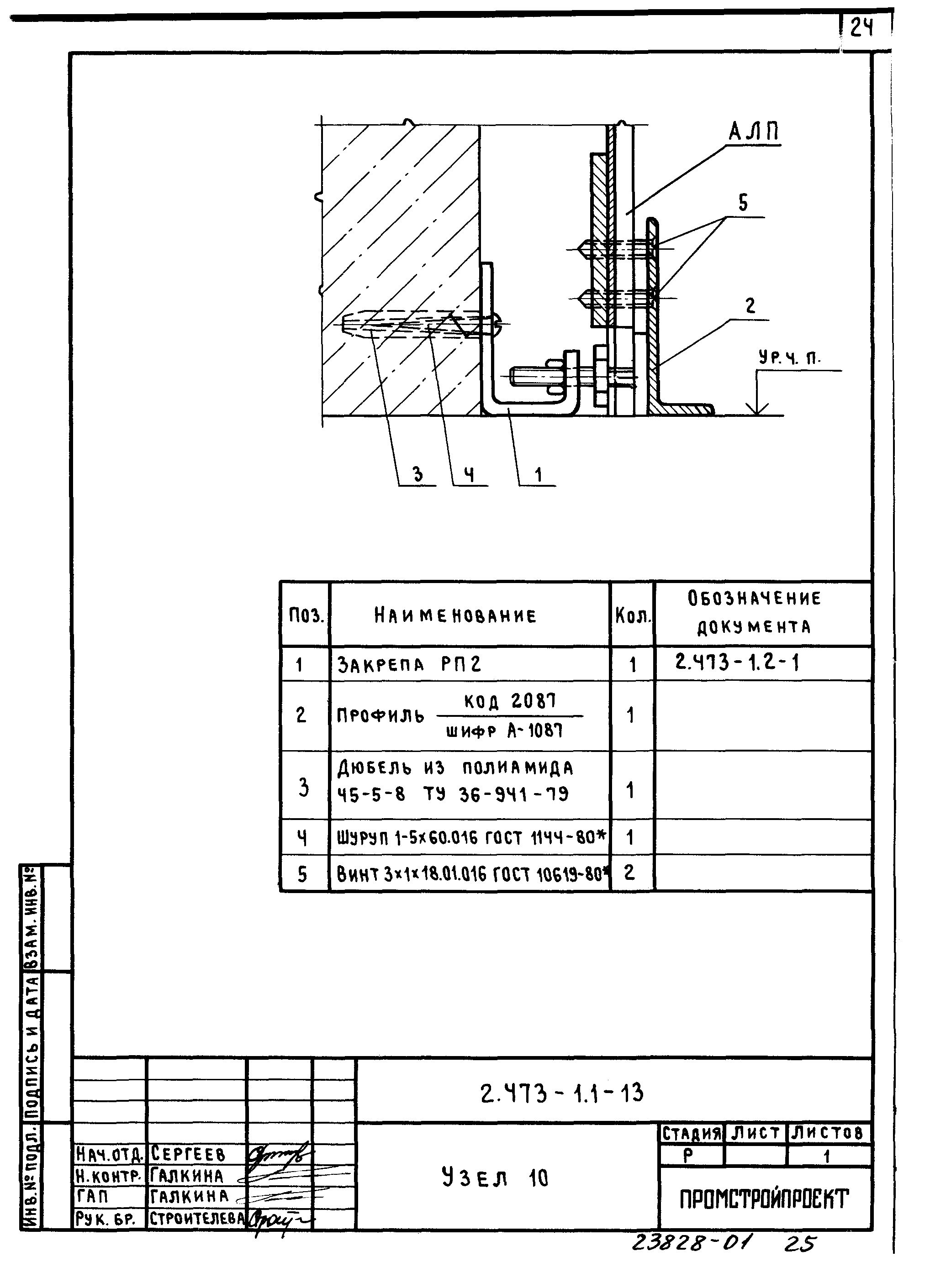 Серия 2.473-1