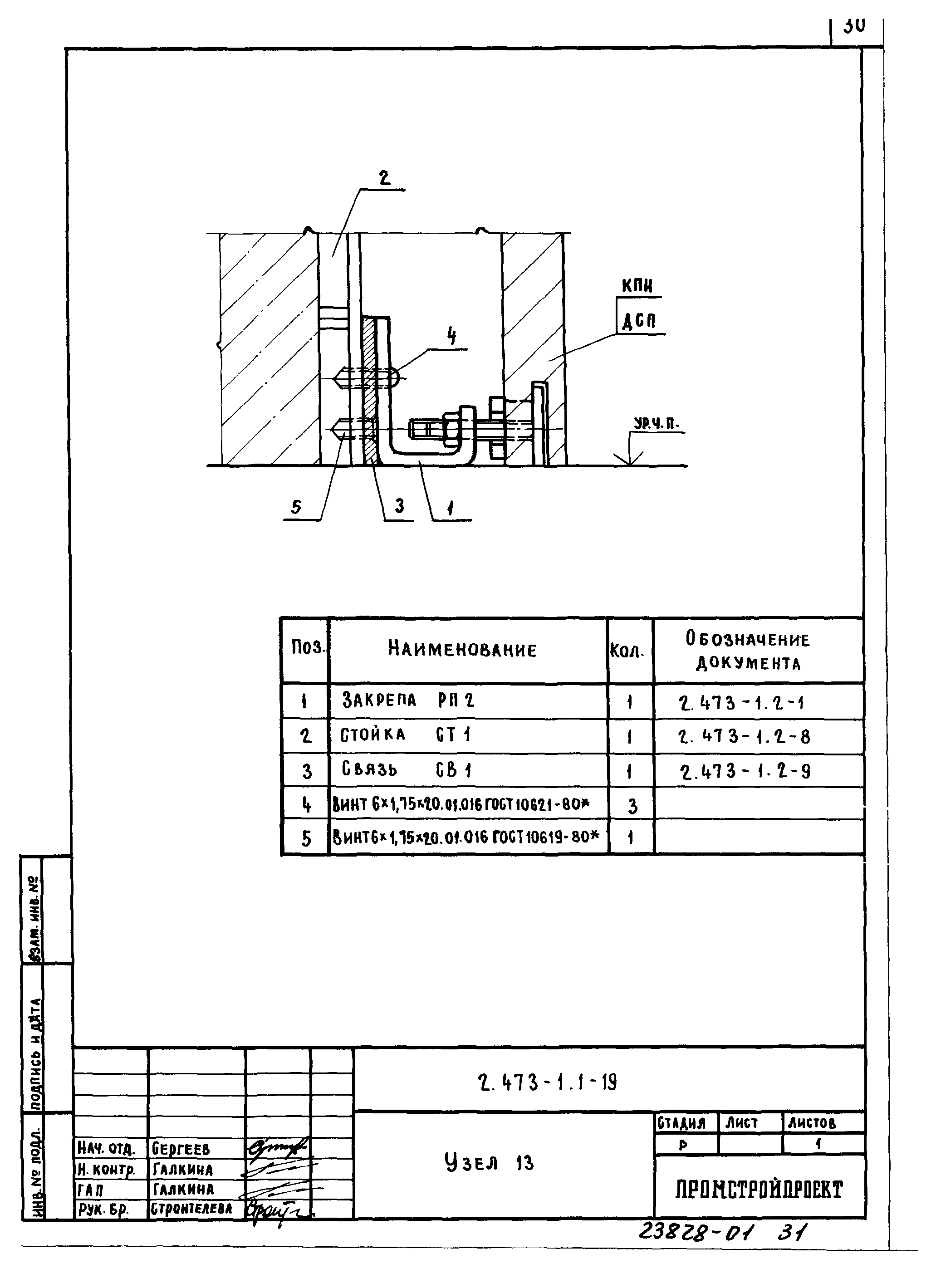 Серия 2.473-1